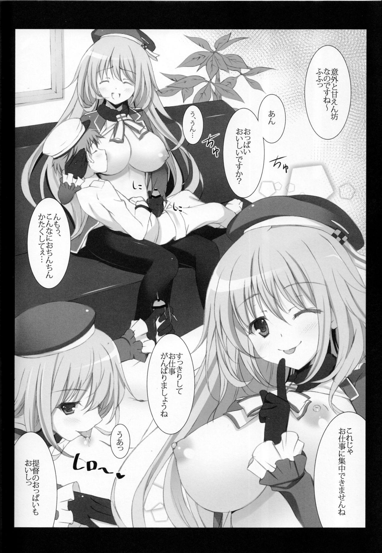 (C86) [THE FLYERS (成瀬守)] おねショタ系 のち ネトラレ系。+plus (艦隊これくしょん -艦これ-)