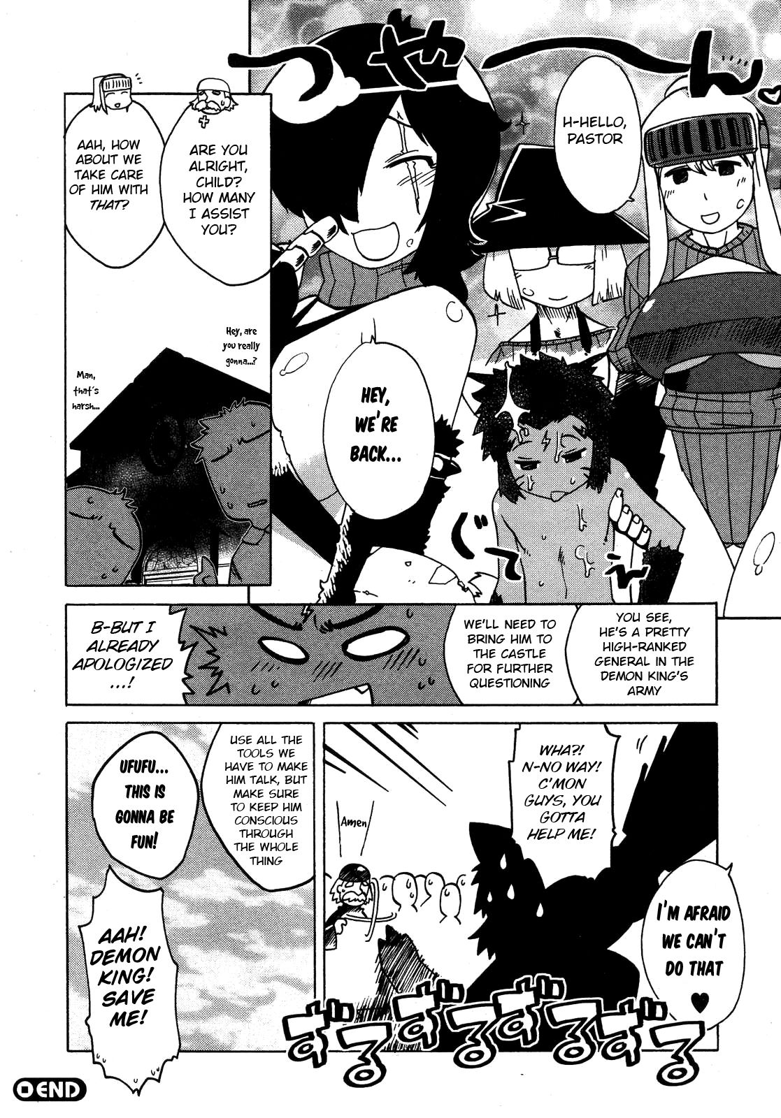 [高津] ママクエ ~勇者代行人妻戦団~ (コミックアンリアル 2007年2月号 Vol.5) [英訳]