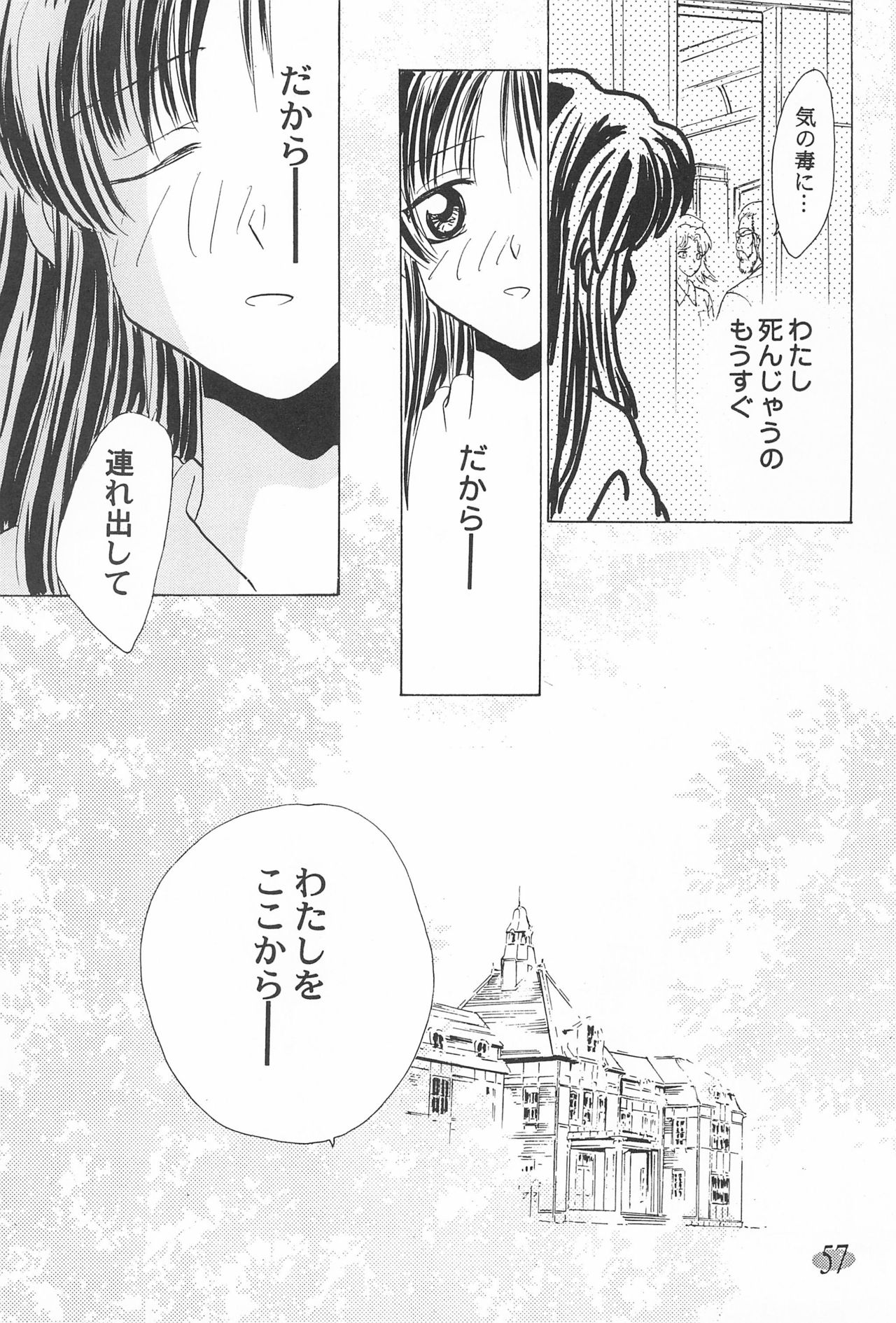 (C56) [ロケット兄弟 (ロケット兄弟)] おじゃ魔女パラダイス! (よろず)