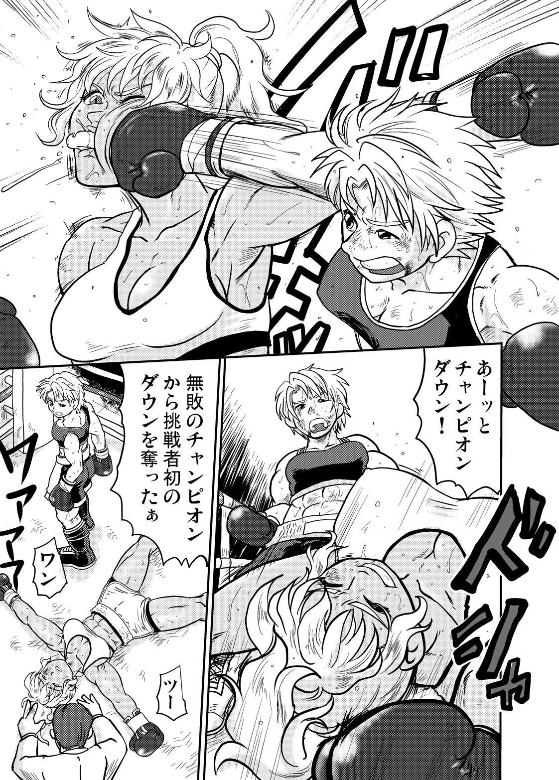 [撲 (越智多たいじ)] ALL KO! [DL版]