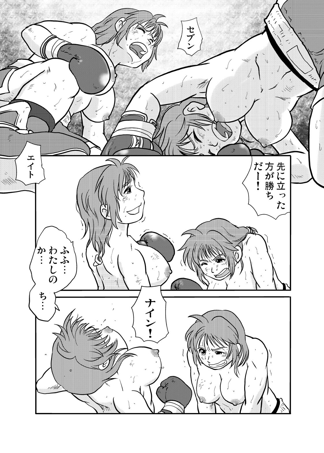 [撲 (越智多たいじ)] ALL KO! [DL版]
