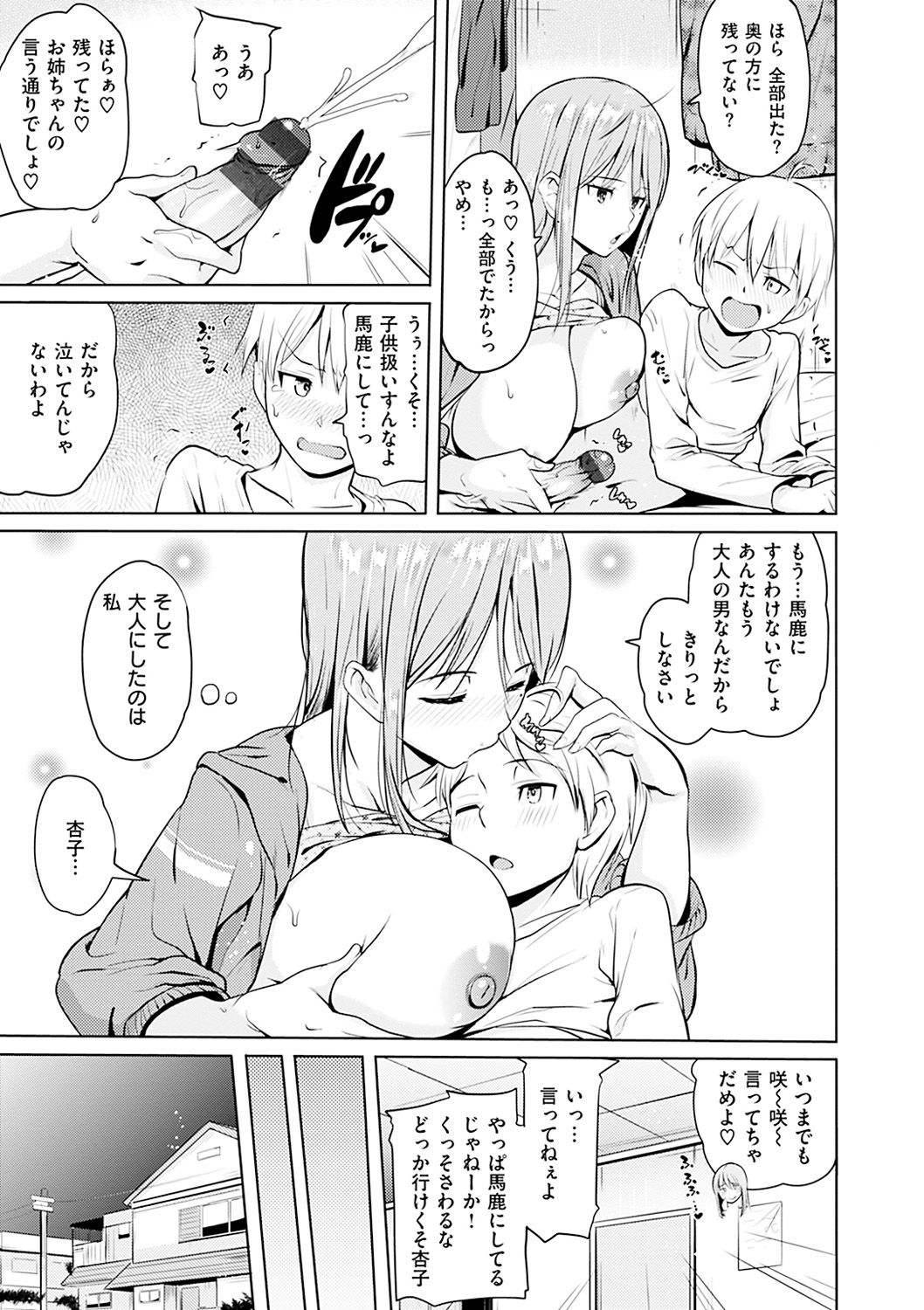[ナックルカーブ] お兄ちゃん感謝祭♡ [DL版]