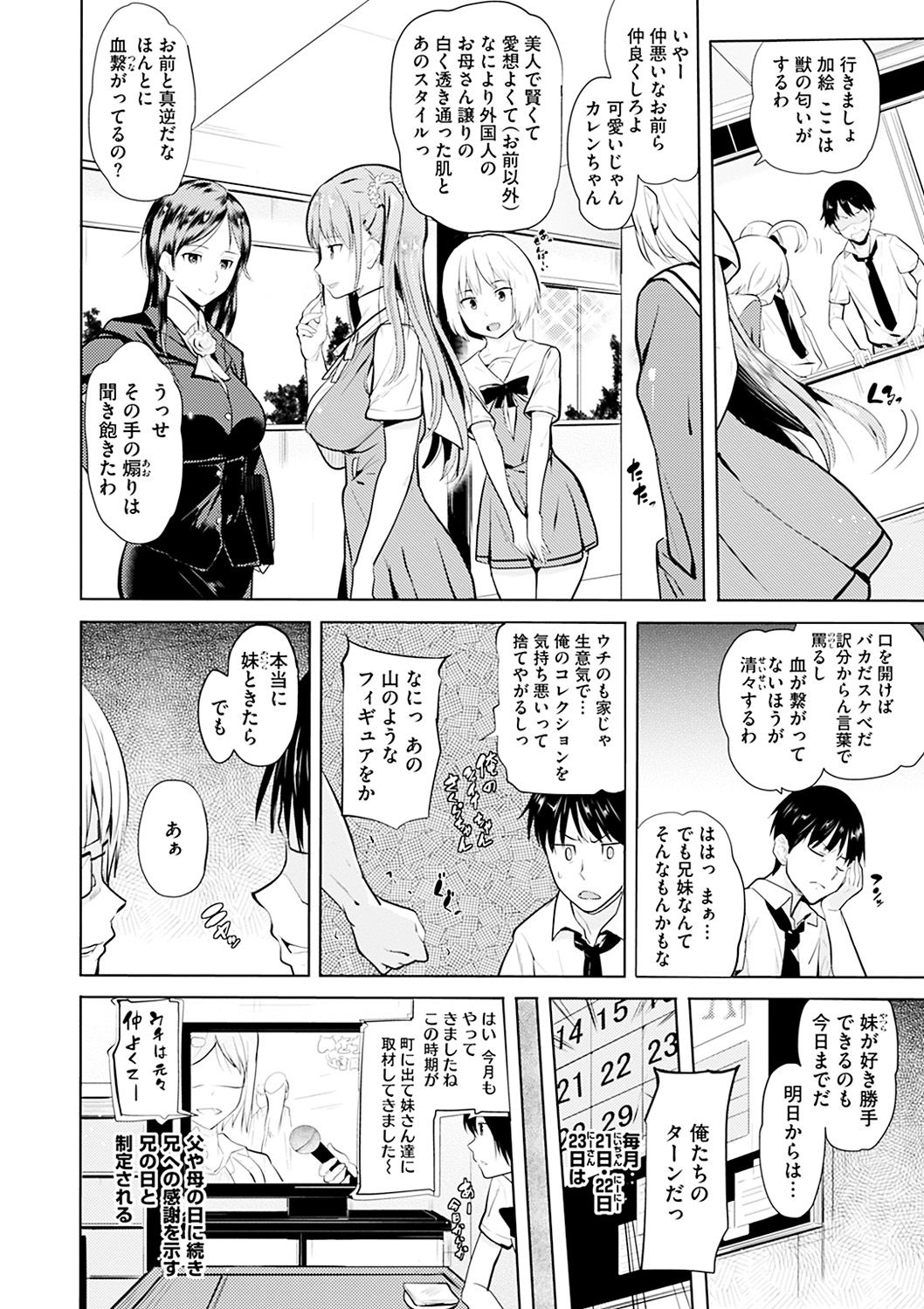 [ナックルカーブ] お兄ちゃん感謝祭♡ [DL版]