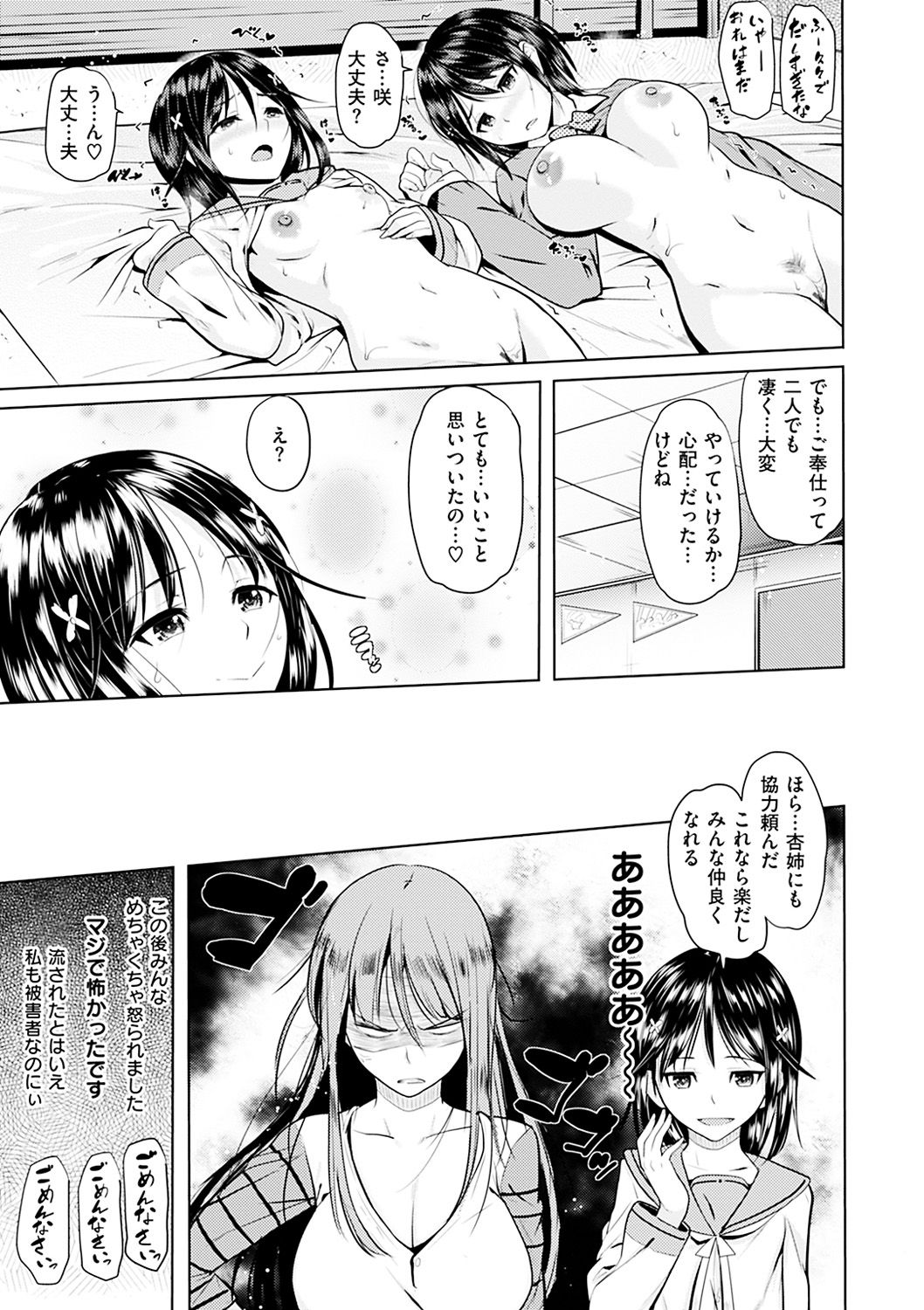 [ナックルカーブ] お兄ちゃん感謝祭♡ [DL版]
