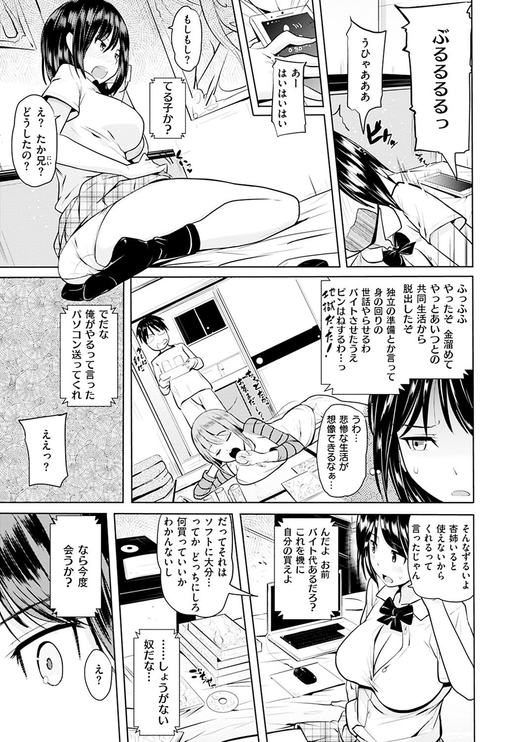 [ナックルカーブ] お兄ちゃん感謝祭♡ [DL版]