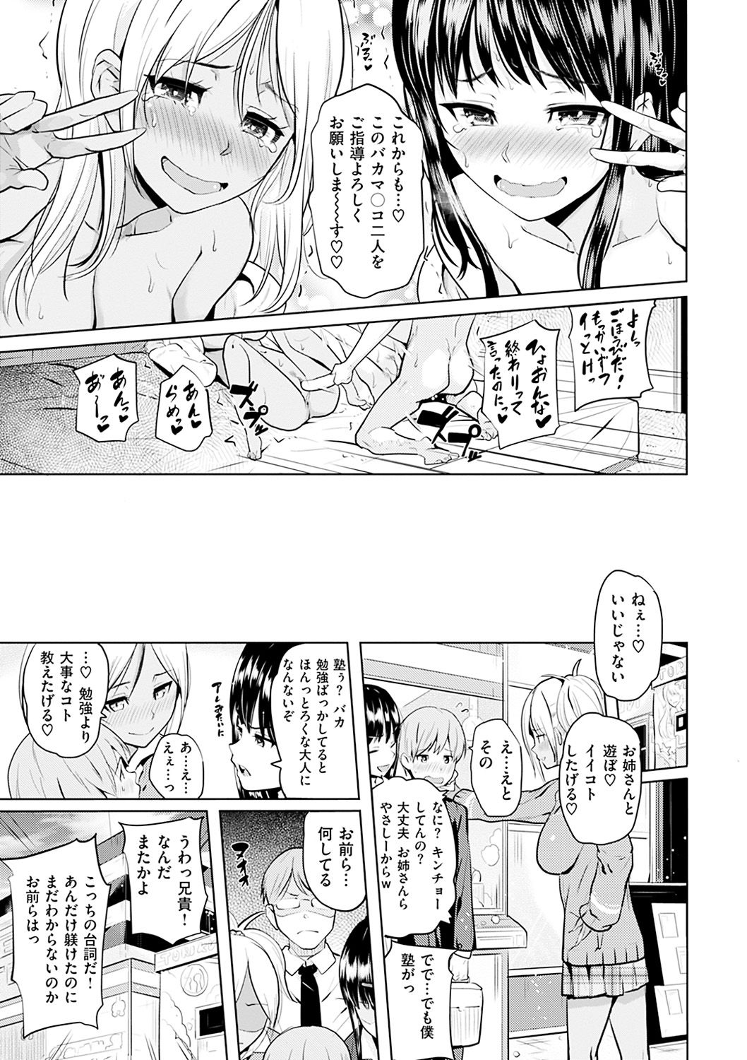 [ナックルカーブ] お兄ちゃん感謝祭♡ [DL版]