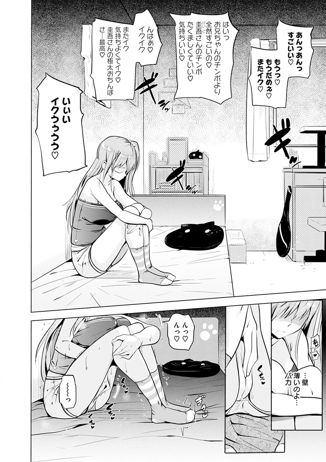 [ナックルカーブ] お兄ちゃん感謝祭♡ [DL版]