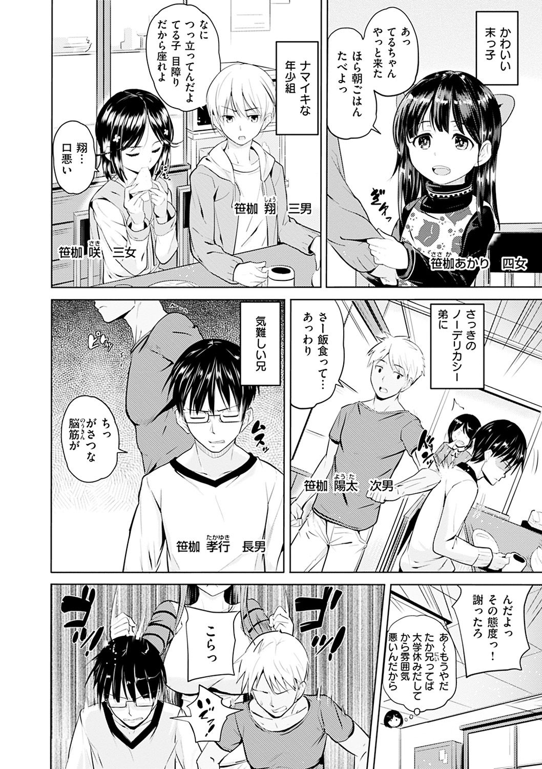 [ナックルカーブ] お兄ちゃん感謝祭♡ [DL版]
