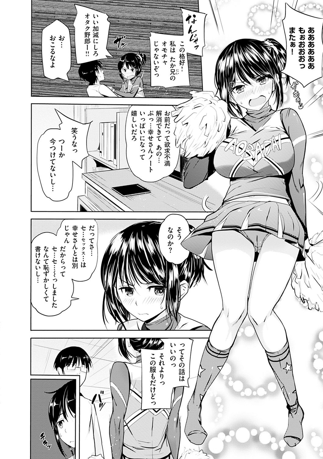 [ナックルカーブ] お兄ちゃん感謝祭♡ [DL版]