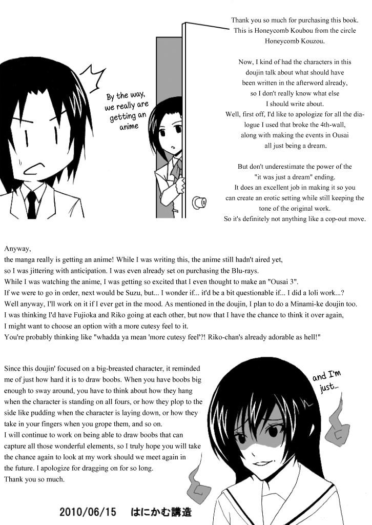 [ハニカム工房 (ハニカム講造)] おうさい2 (生徒会役員共) [英訳]