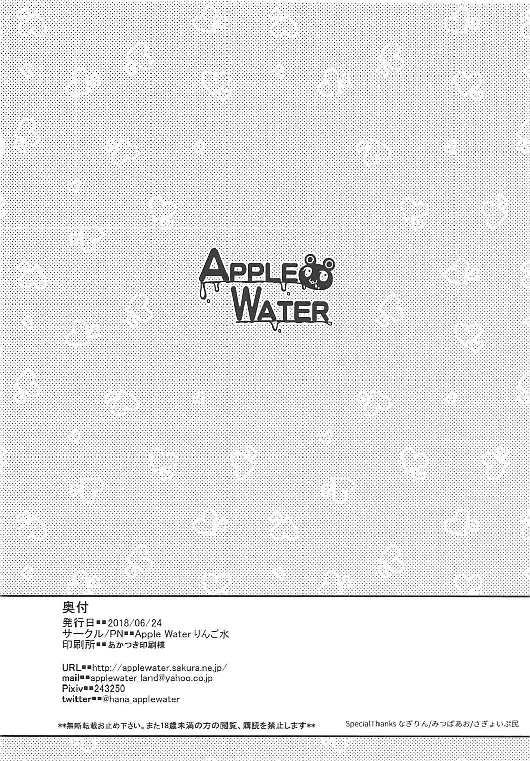 (我、夜戦に突入す!6) [Apple Water (りんご水)] 春雨イドはドジらない!? (艦隊これくしょん -艦これ-)