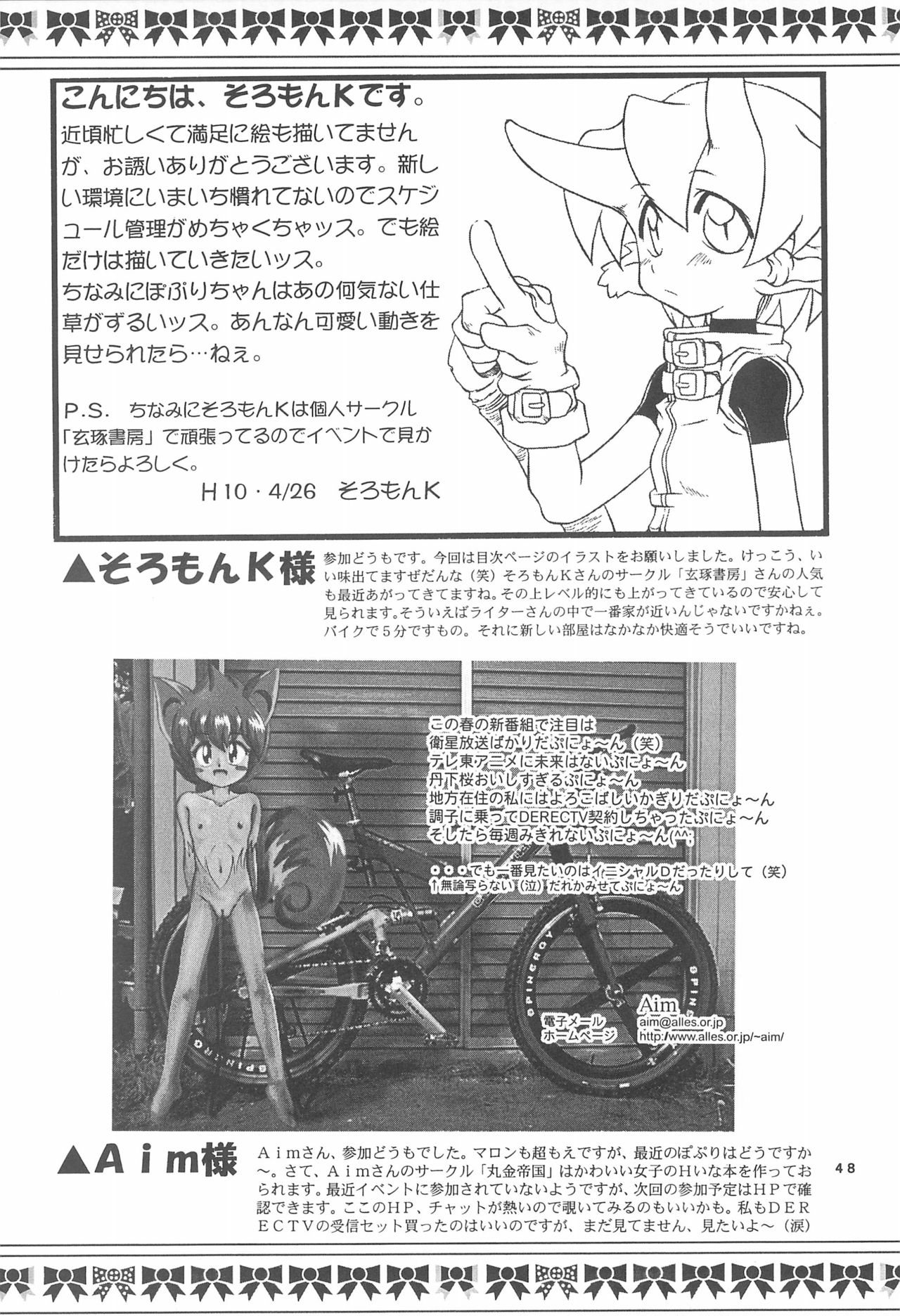 [メルヘン本舗 (よろず)] ぽぷりのお薬屋しゃん (ふしぎ魔法ファンファンファーマシィー)