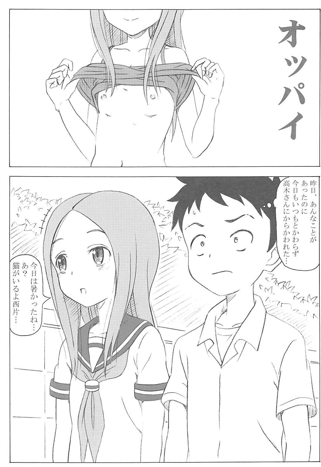 (COMIC1☆13) [STUDIO華とりぼん (PURIPURI機甲師団)] 調教上手の高木さん (からかい上手の高木さん)