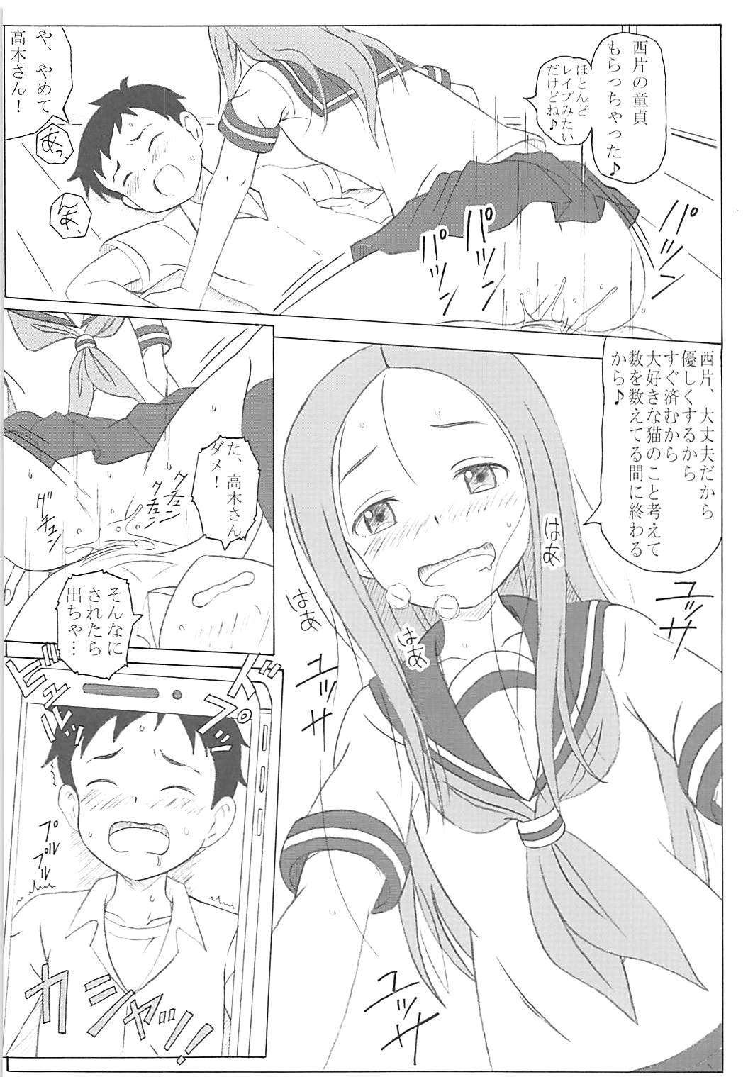 (COMIC1☆13) [STUDIO華とりぼん (PURIPURI機甲師団)] 調教上手の高木さん (からかい上手の高木さん)