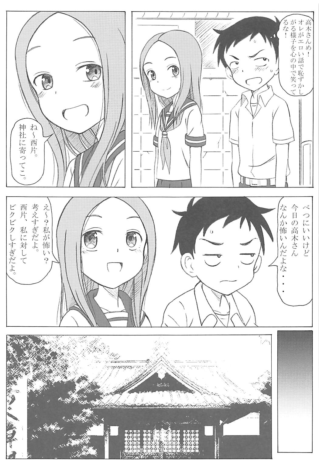 (COMIC1☆13) [STUDIO華とりぼん (PURIPURI機甲師団)] 調教上手の高木さん (からかい上手の高木さん)