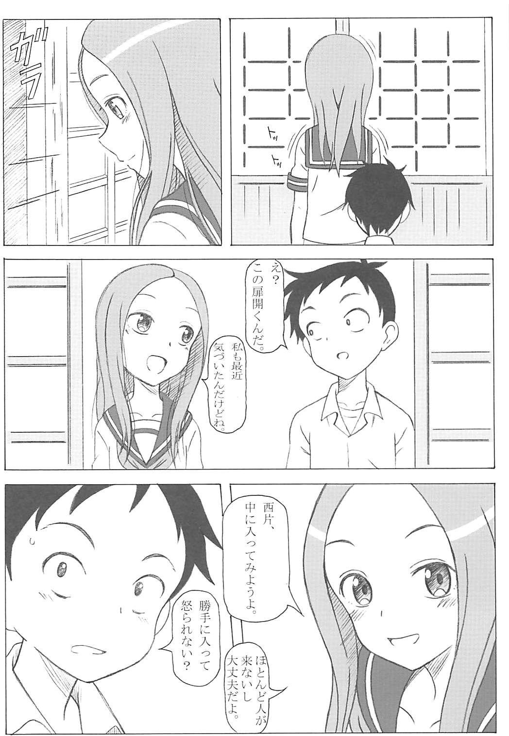 (COMIC1☆13) [STUDIO華とりぼん (PURIPURI機甲師団)] 調教上手の高木さん (からかい上手の高木さん)