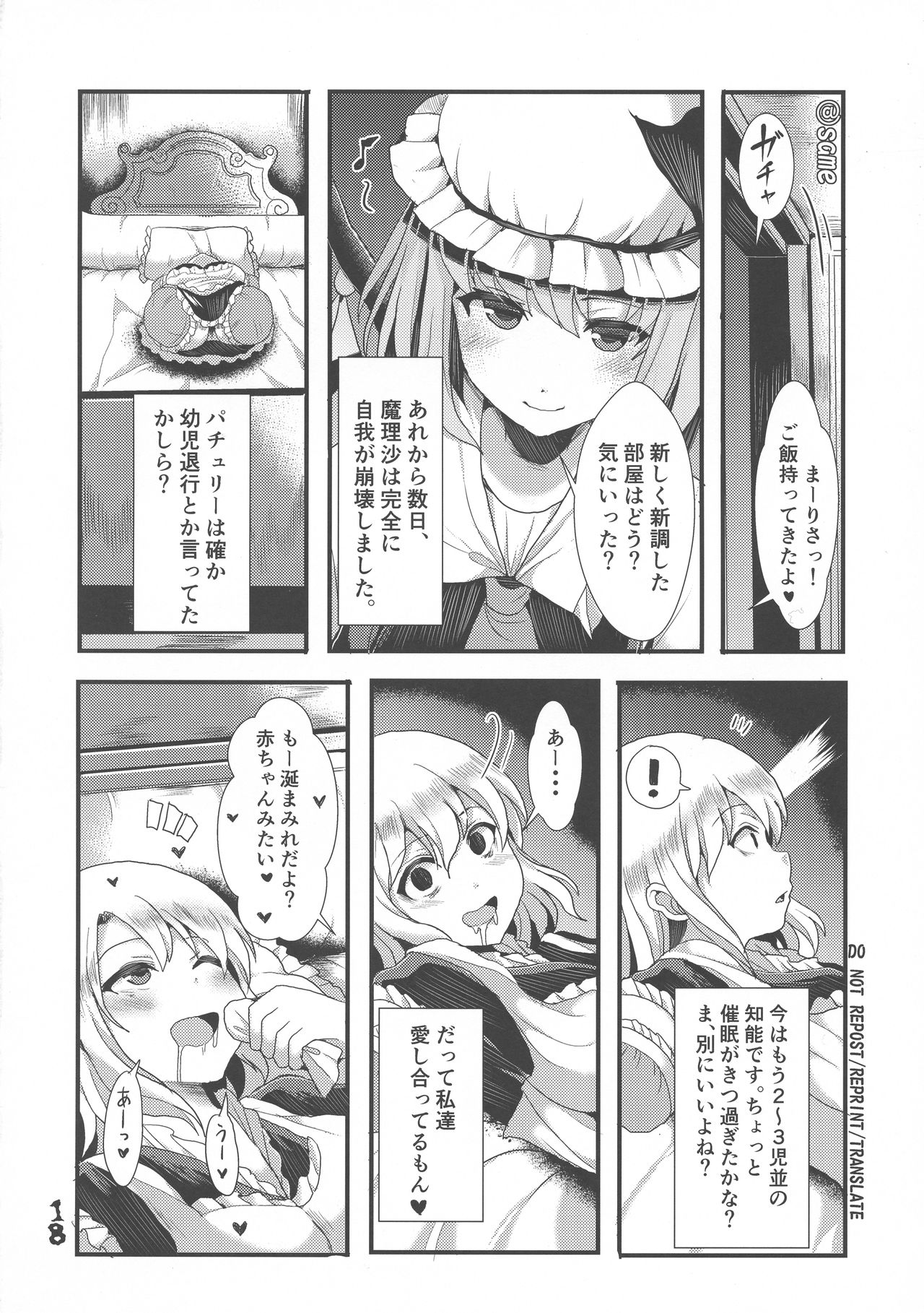 (紅楼夢13) [月鮫工房 (鮫かまぼこ)] ふたなり妹様の愛玩人形 (東方Project)