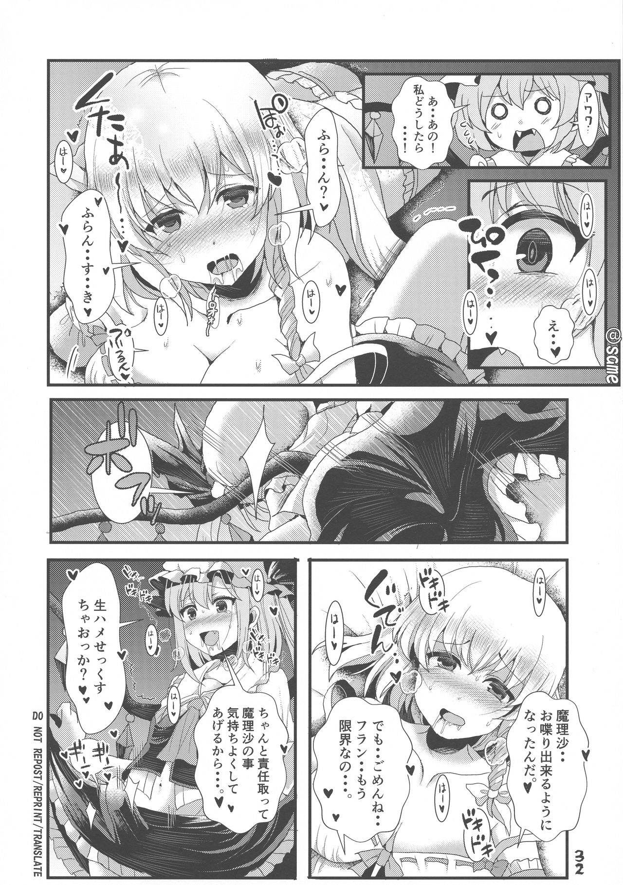 (紅楼夢13) [月鮫工房 (鮫かまぼこ)] ふたなり妹様の愛玩人形 (東方Project)