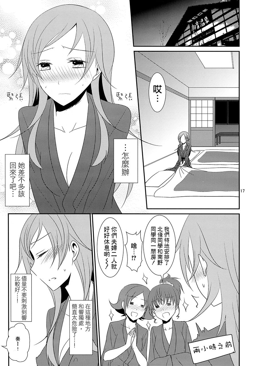 (C87) [434 Not Found (isya)] Cure Assort 3 (ドキドキ!プリキュア、スイートプリキュア♪、ハートキャッチプリキュア!) [中国翻訳]
