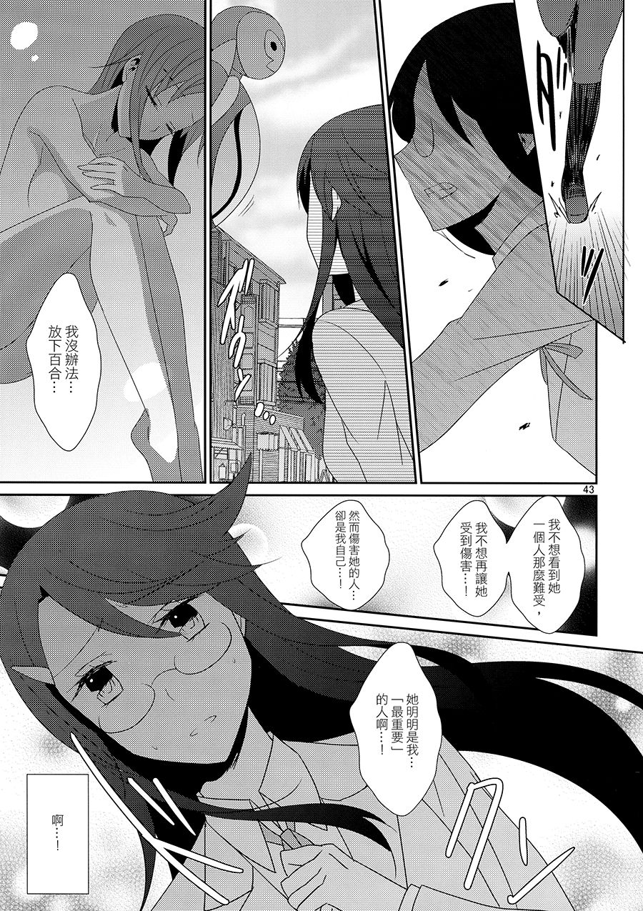 (C87) [434 Not Found (isya)] Cure Assort 3 (ドキドキ!プリキュア、スイートプリキュア♪、ハートキャッチプリキュア!) [中国翻訳]