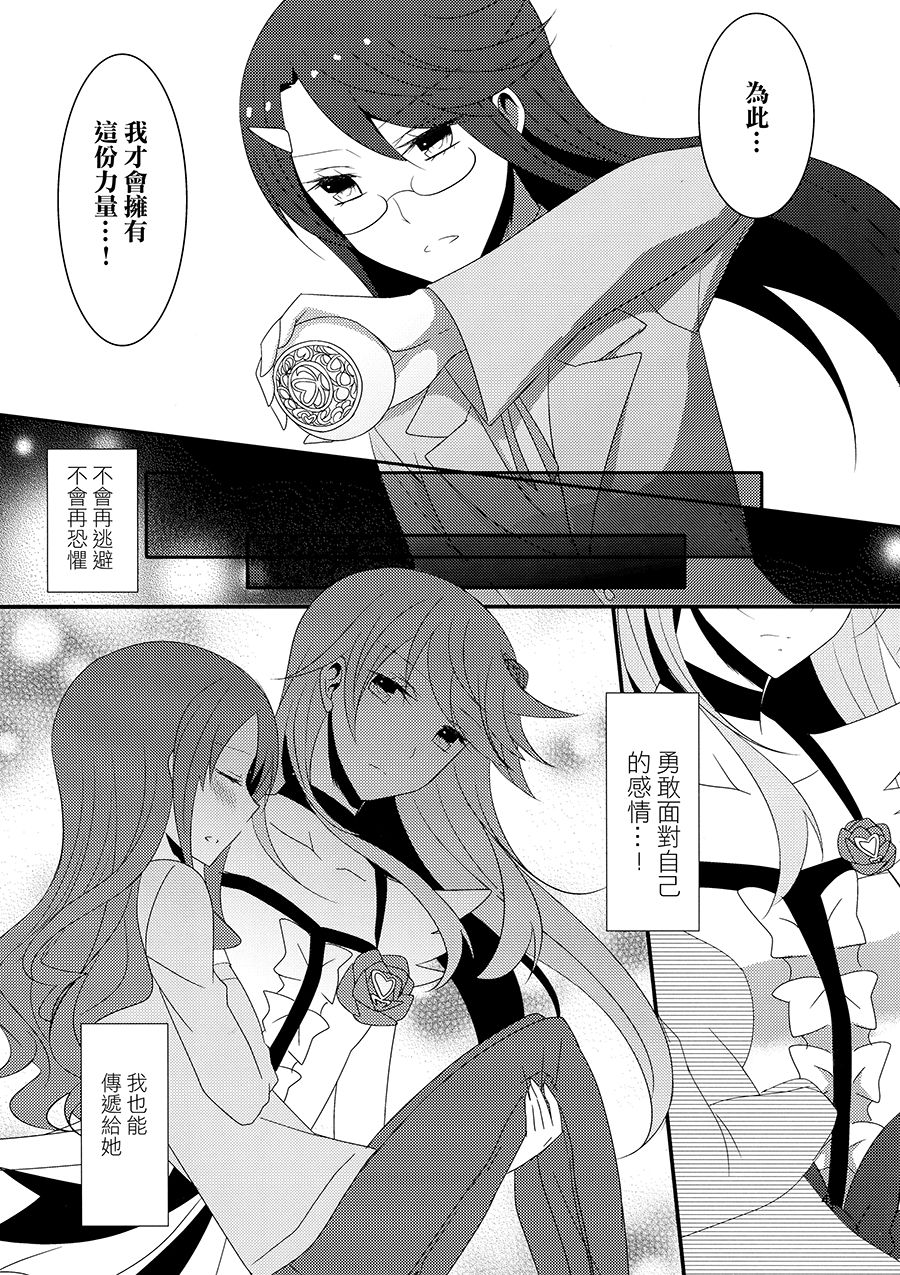 (C87) [434 Not Found (isya)] Cure Assort 3 (ドキドキ!プリキュア、スイートプリキュア♪、ハートキャッチプリキュア!) [中国翻訳]