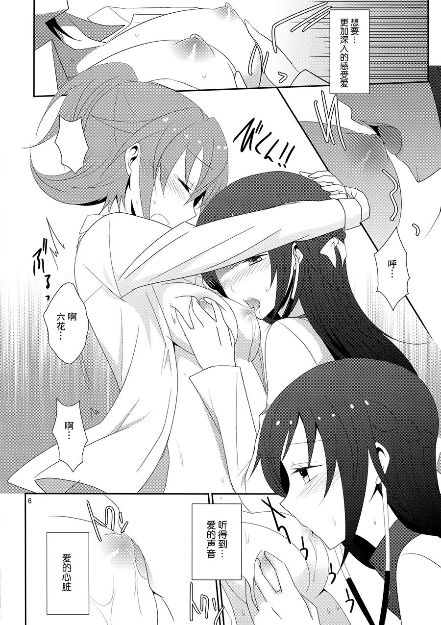 (C87) [434 Not Found (isya)] Cure Assort 3 (ドキドキ!プリキュア、スイートプリキュア♪、ハートキャッチプリキュア!) [中国翻訳]