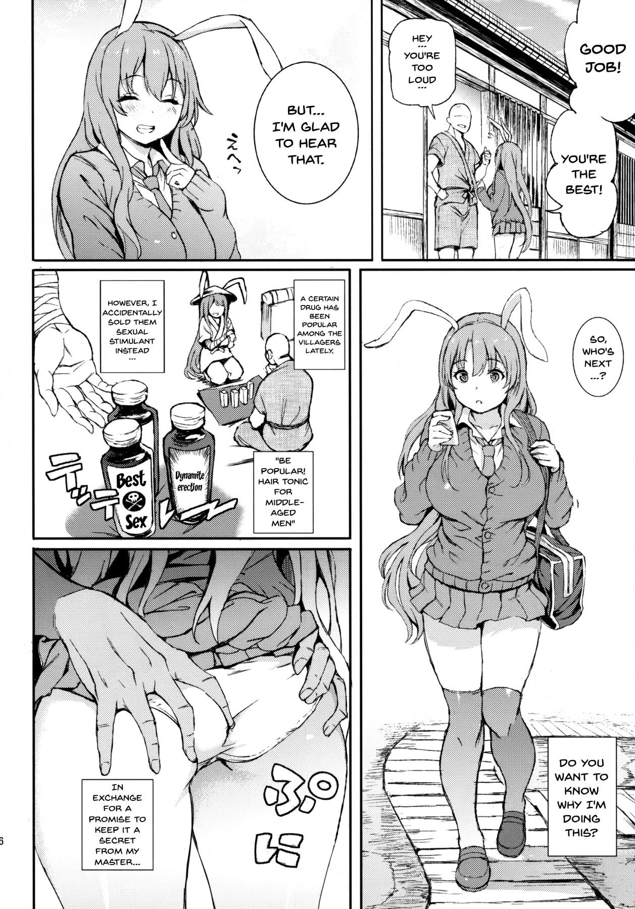 (例大祭15) [Satellites (サテツ)] うどんげ、売っちゃいました。 (東方Project) [英訳]