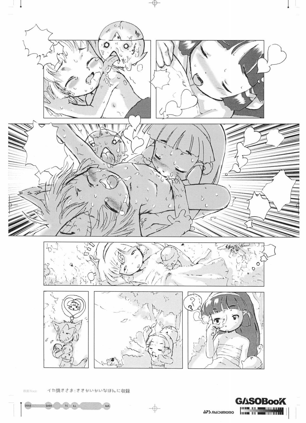 (C62) [画素BooK (松百まひる)] 画素BooK 原稿用紙 キッズアニメトロニカズ -0208 (よろず)