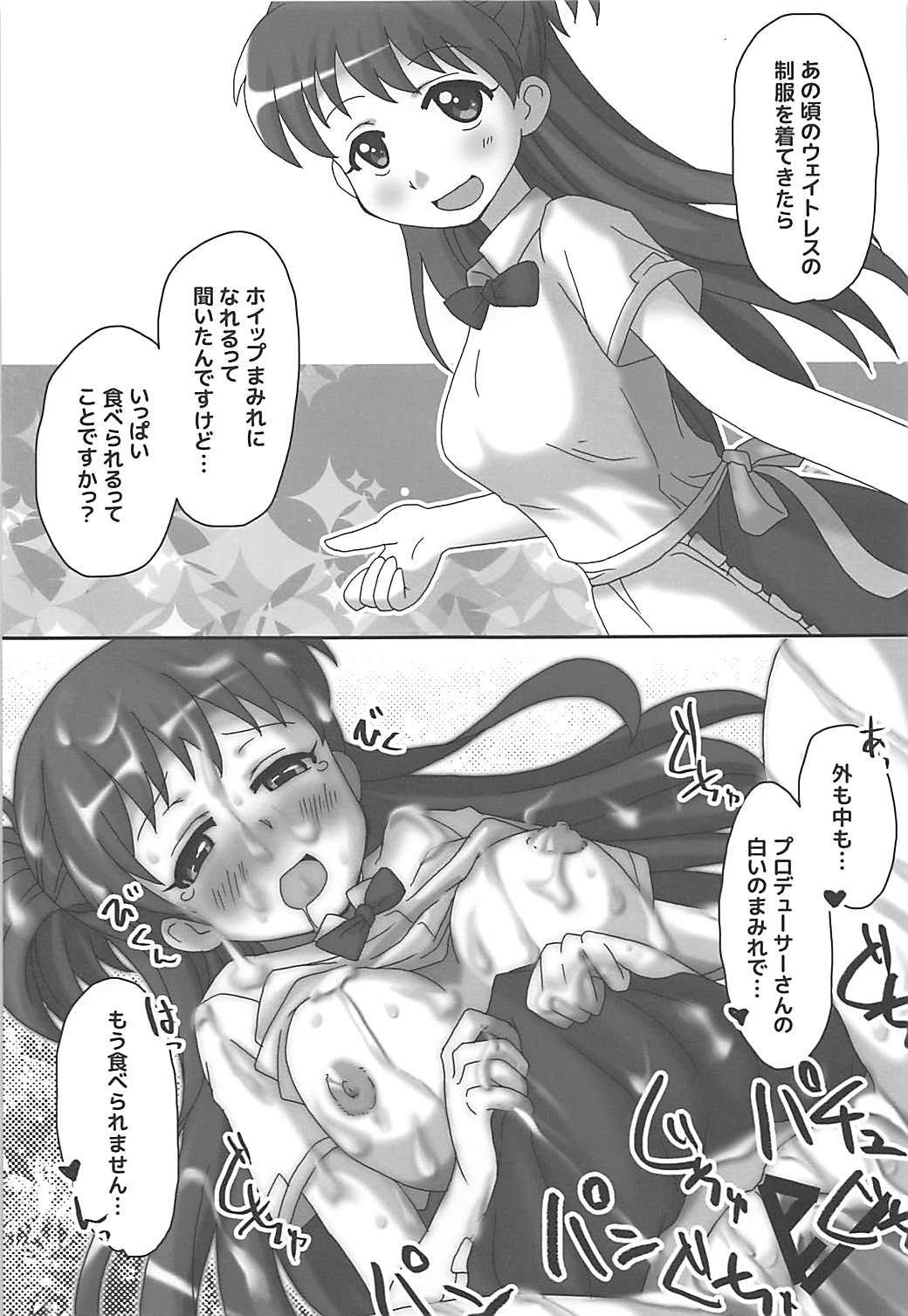(C92) [りゅうかくさんのどあめ (よろず)] 即堕ち2コマ合同その2「絶対に即堕ち2コマなんていたしませんっ 」 (アイドルマスター シンデレラガールズ)