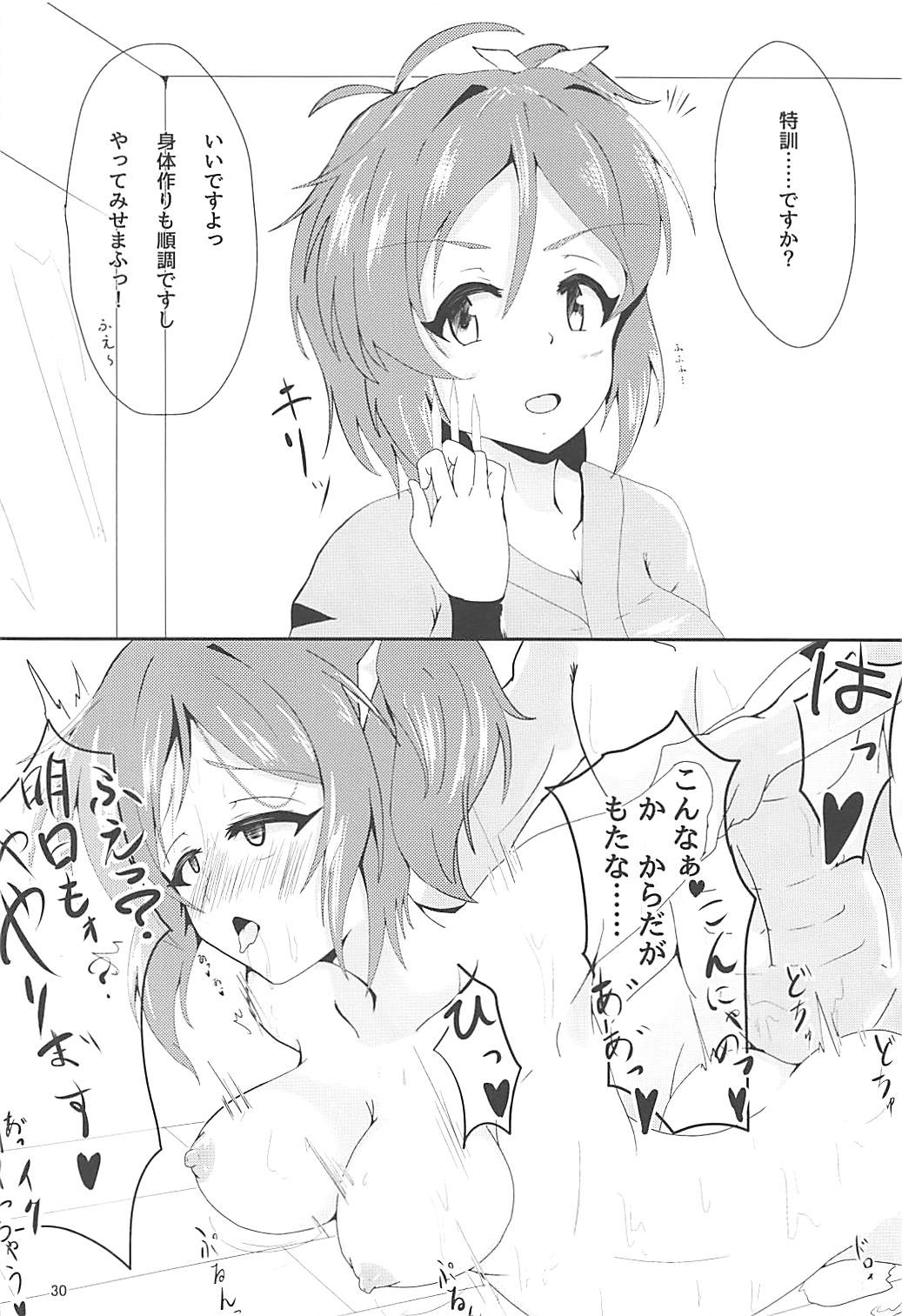 (C92) [りゅうかくさんのどあめ (よろず)] 即堕ち2コマ合同その2「絶対に即堕ち2コマなんていたしませんっ 」 (アイドルマスター シンデレラガールズ)