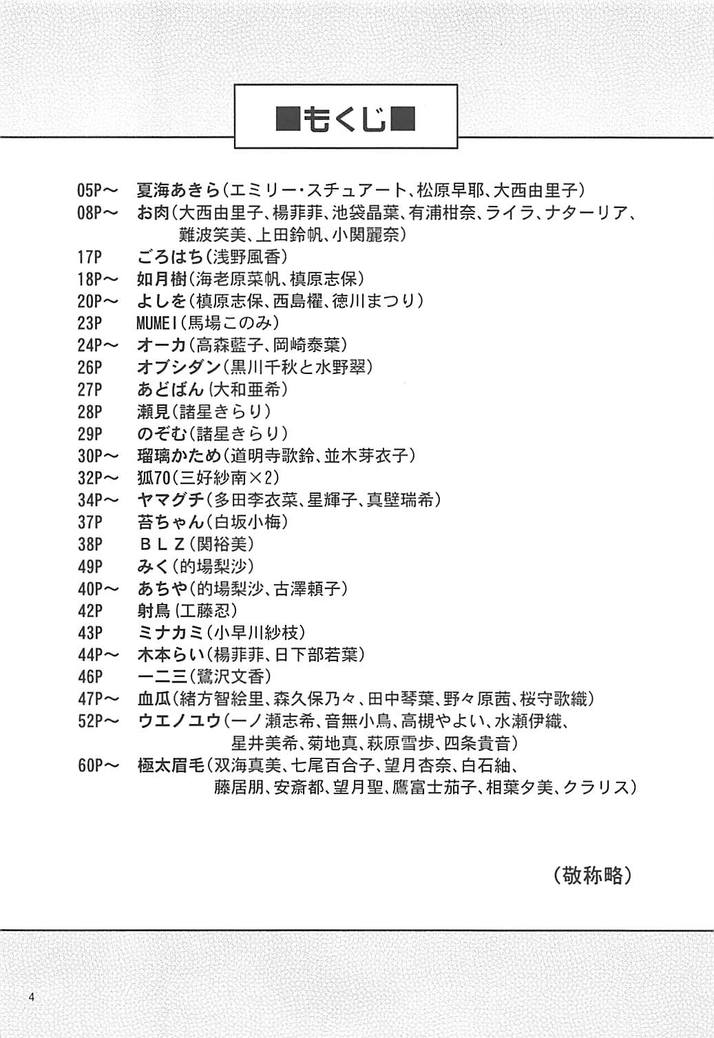 (C92) [りゅうかくさんのどあめ (よろず)] 即堕ち2コマ合同その2「絶対に即堕ち2コマなんていたしませんっ 」 (アイドルマスター シンデレラガールズ)
