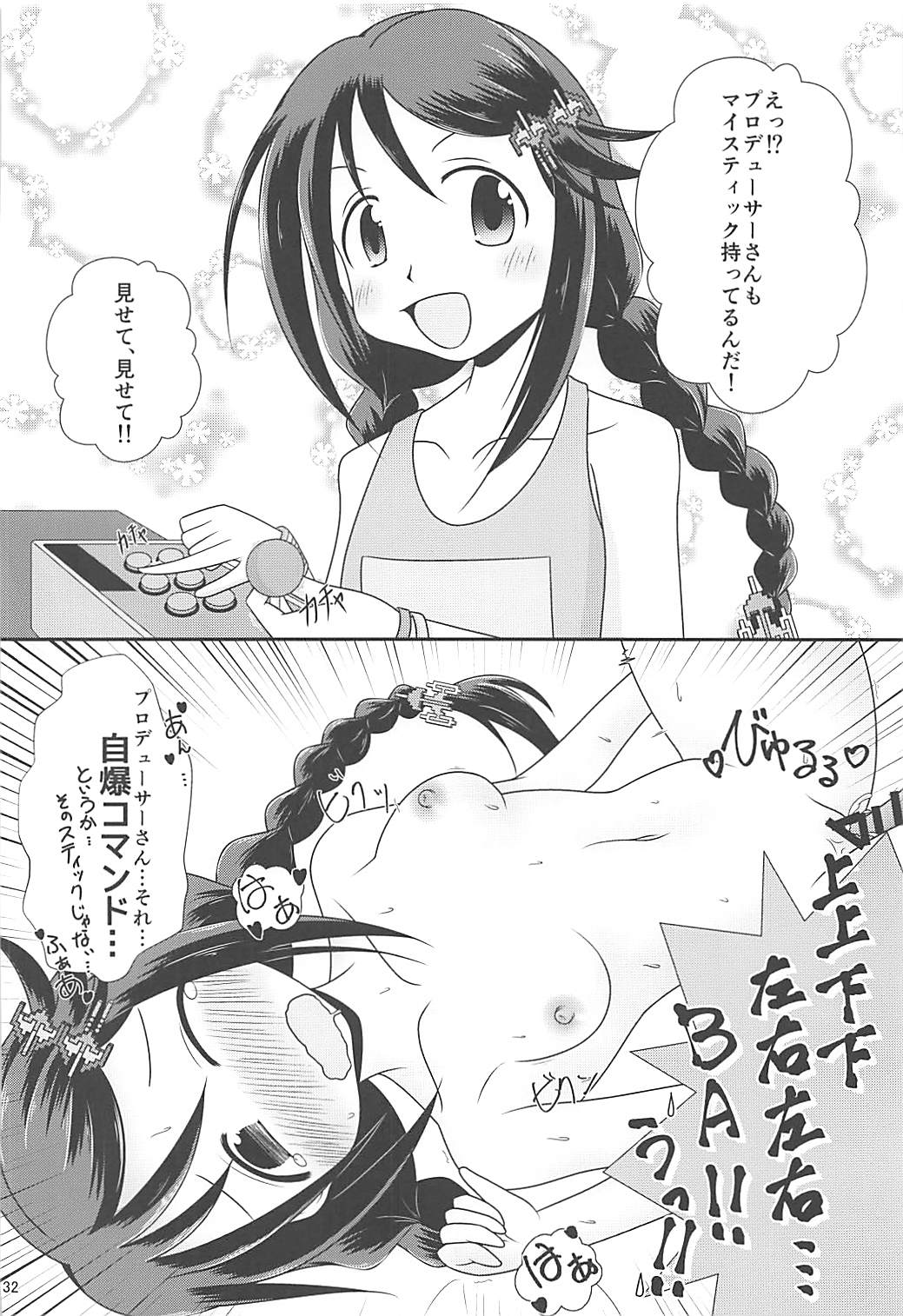 (C92) [りゅうかくさんのどあめ (よろず)] 即堕ち2コマ合同その2「絶対に即堕ち2コマなんていたしませんっ 」 (アイドルマスター シンデレラガールズ)