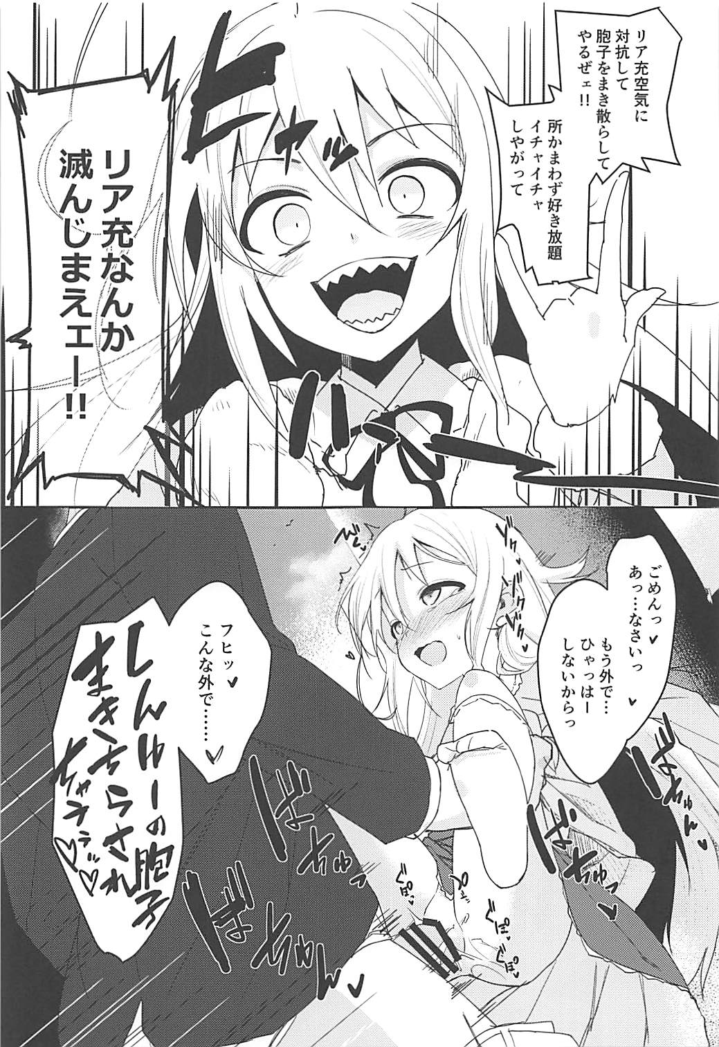 (C92) [りゅうかくさんのどあめ (よろず)] 即堕ち2コマ合同その2「絶対に即堕ち2コマなんていたしませんっ 」 (アイドルマスター シンデレラガールズ)