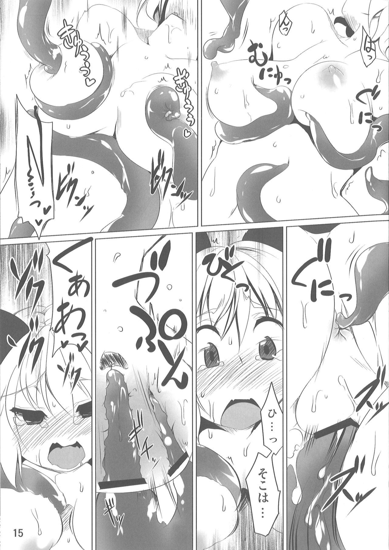 (C80) [秋風アスパラガス (秋)] 小さな小さなつよがり (東方Project)