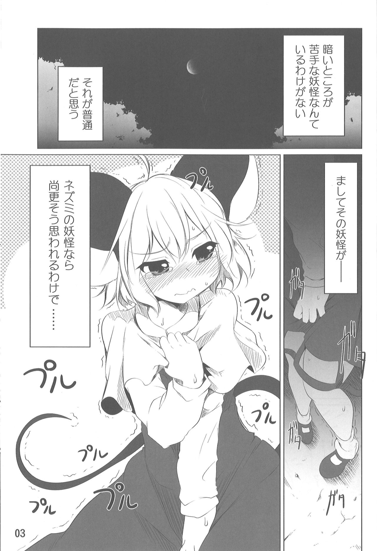 (C80) [秋風アスパラガス (秋)] 小さな小さなつよがり (東方Project)