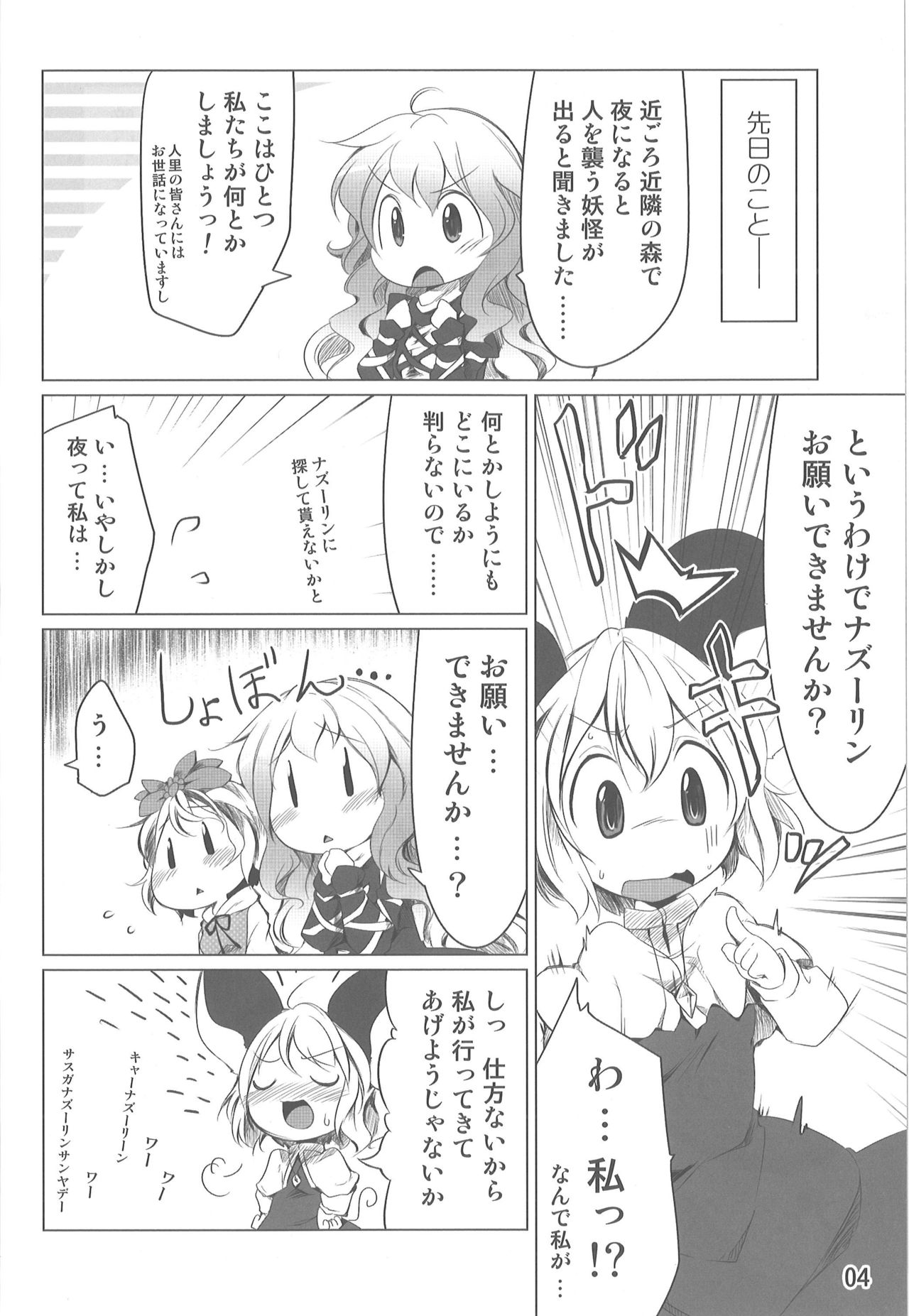 (C80) [秋風アスパラガス (秋)] 小さな小さなつよがり (東方Project)