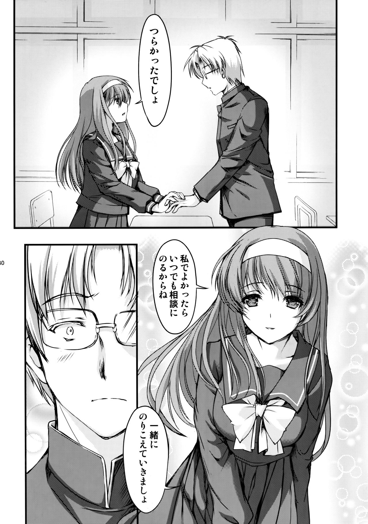 (C92) [HIGH RISK REVOLUTION (あいざわひろし)] 詩織第二十四章 偽りの果て (ときめきメモリアル)