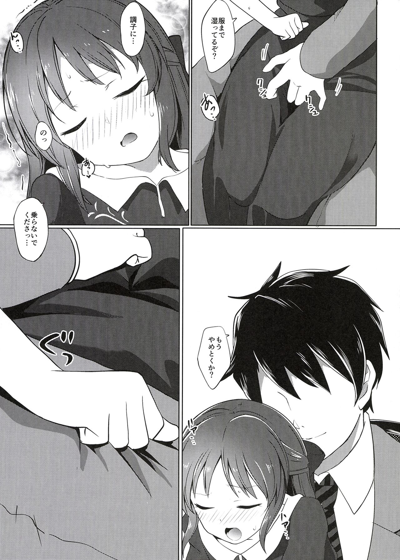 [寝ヲチEX (相武ゆえ)] ありすはプロデューサーがいないとダメなんです (アイドルマスター シンデレラガールズ) [DL版]