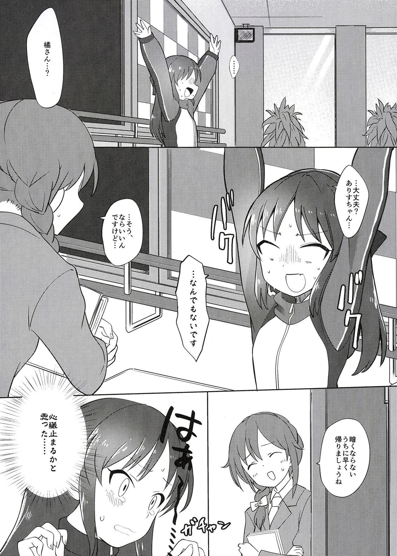 [寝ヲチEX (相武ゆえ)] ありすはプロデューサーがいないとダメなんです (アイドルマスター シンデレラガールズ) [DL版]
