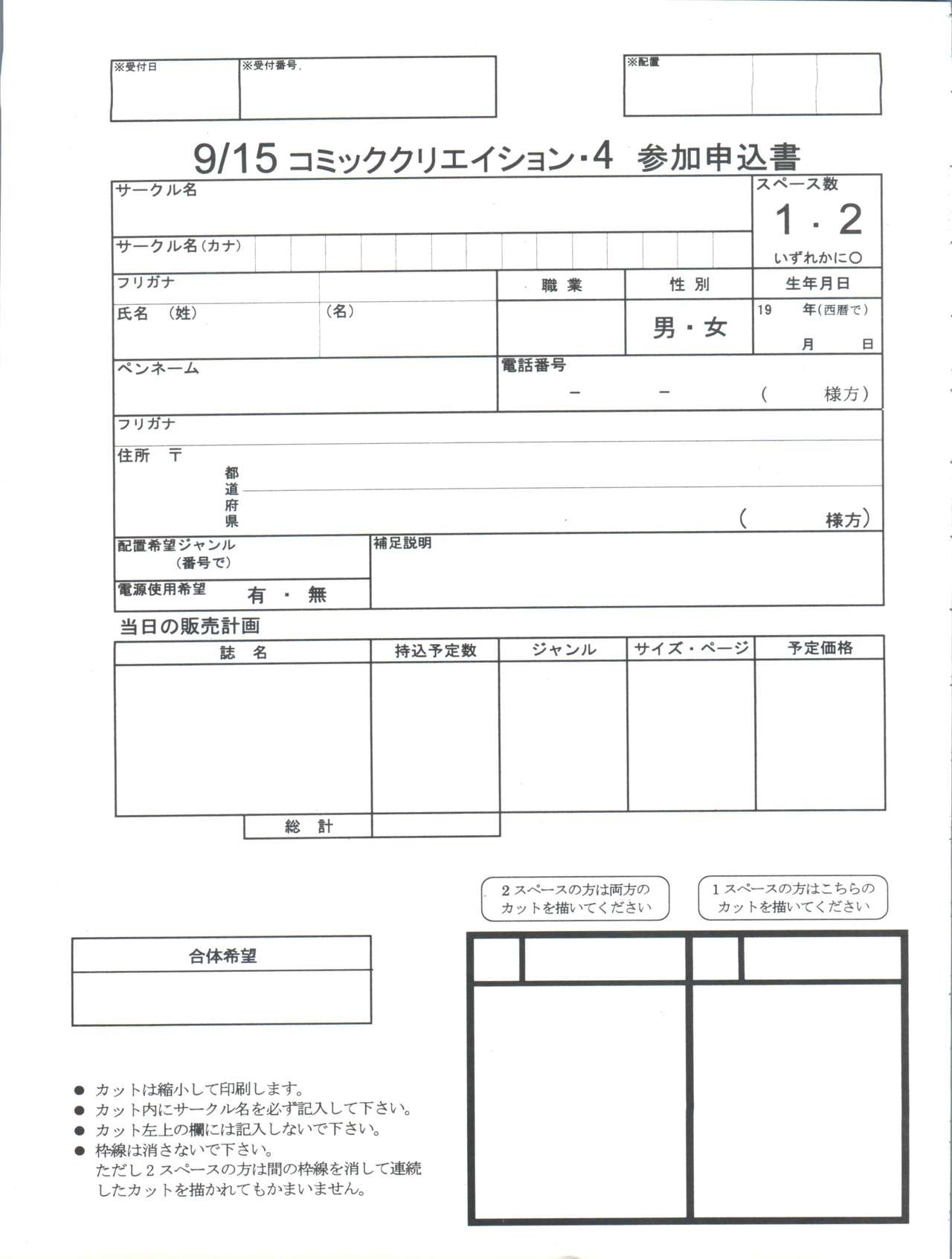 [釣りキチ同盟 (よろず)] ときメモURA (ときめきメモリアル、センチメンタルグラフティ)