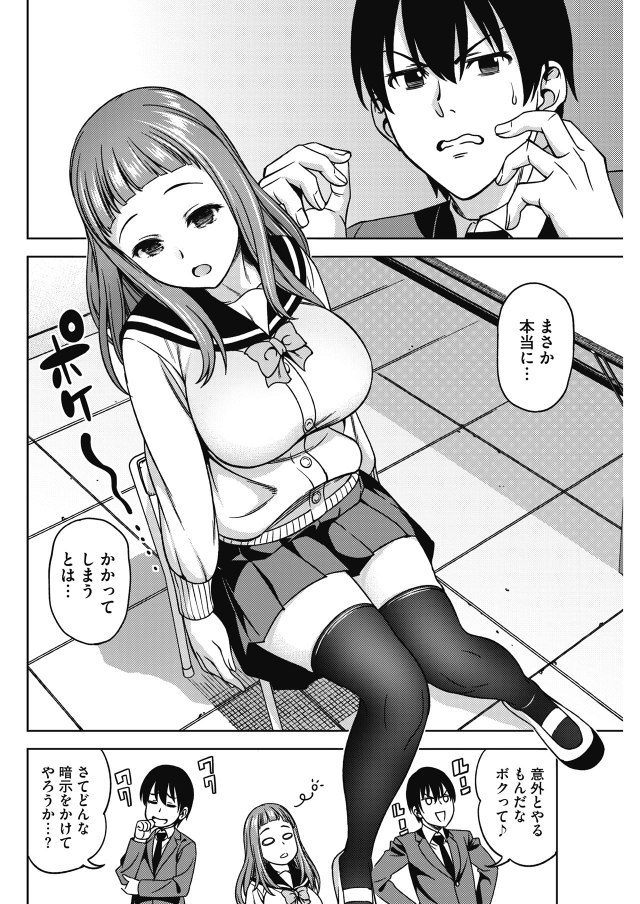 コミックホットミルク 2018年4月号 [DL版]