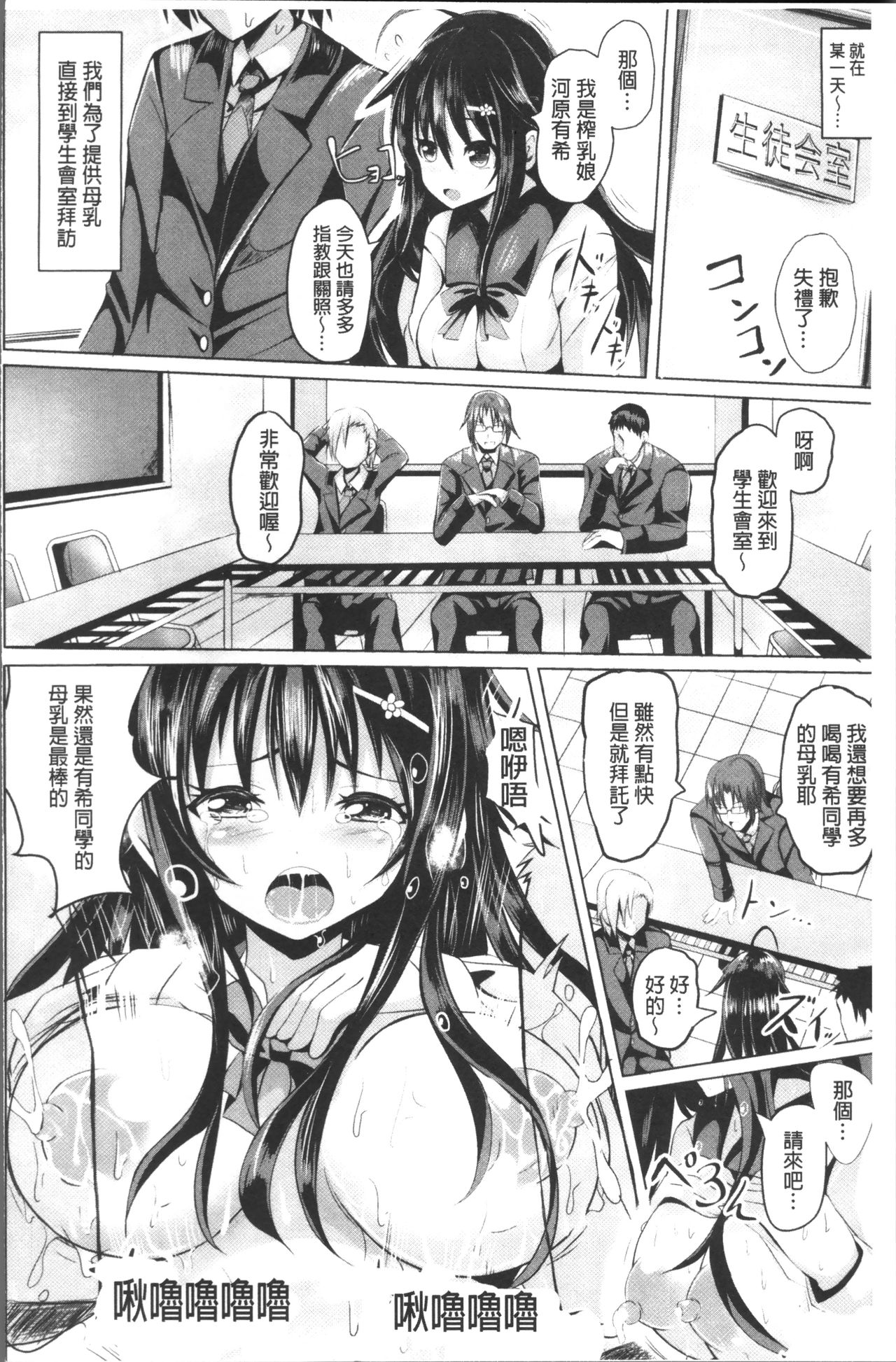 [すみすず] 純心LOVEとりっぷ！ [中国翻訳]