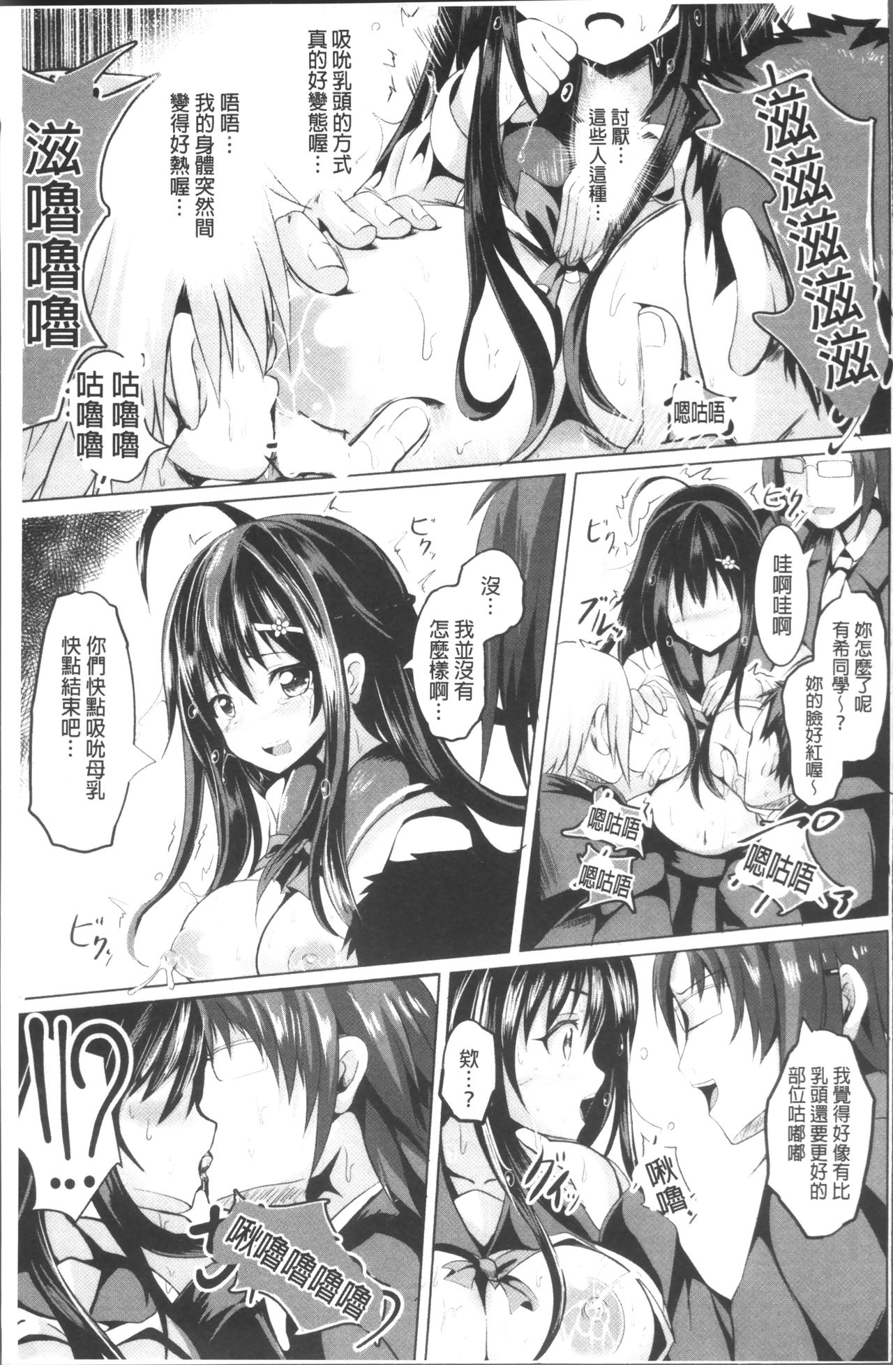 [すみすず] 純心LOVEとりっぷ！ [中国翻訳]