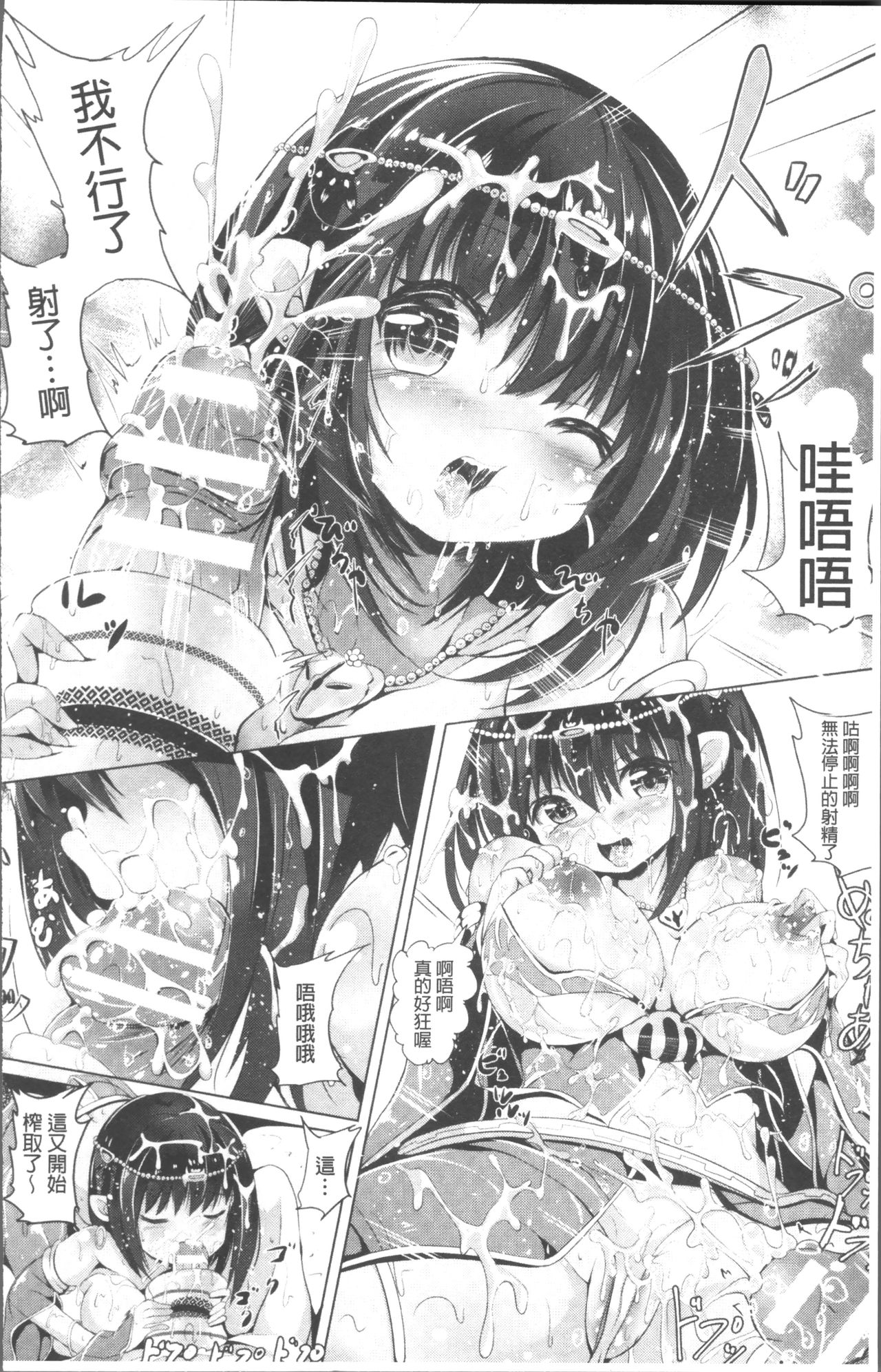 [すみすず] 純心LOVEとりっぷ！ [中国翻訳]