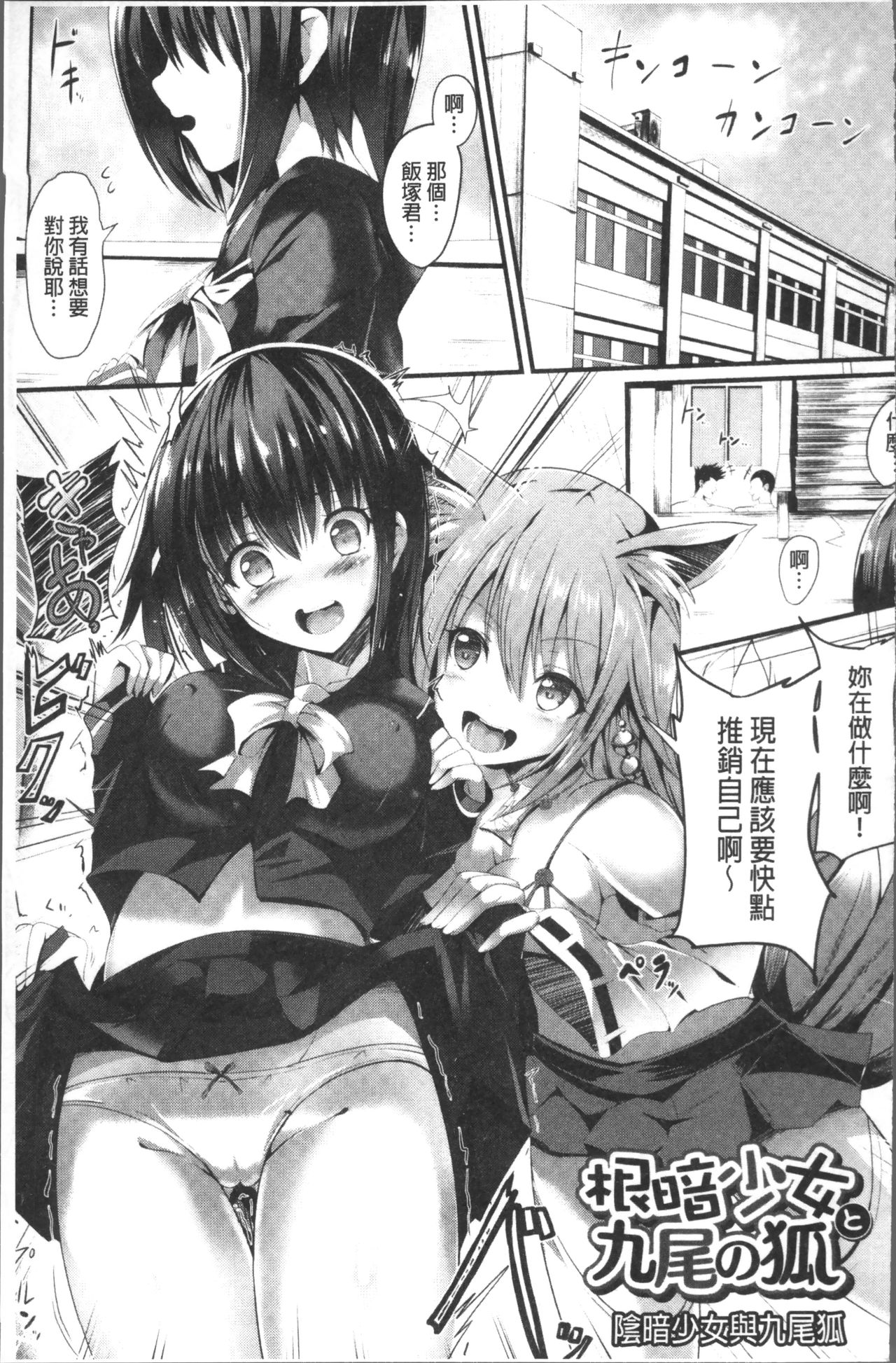[すみすず] 純心LOVEとりっぷ！ [中国翻訳]