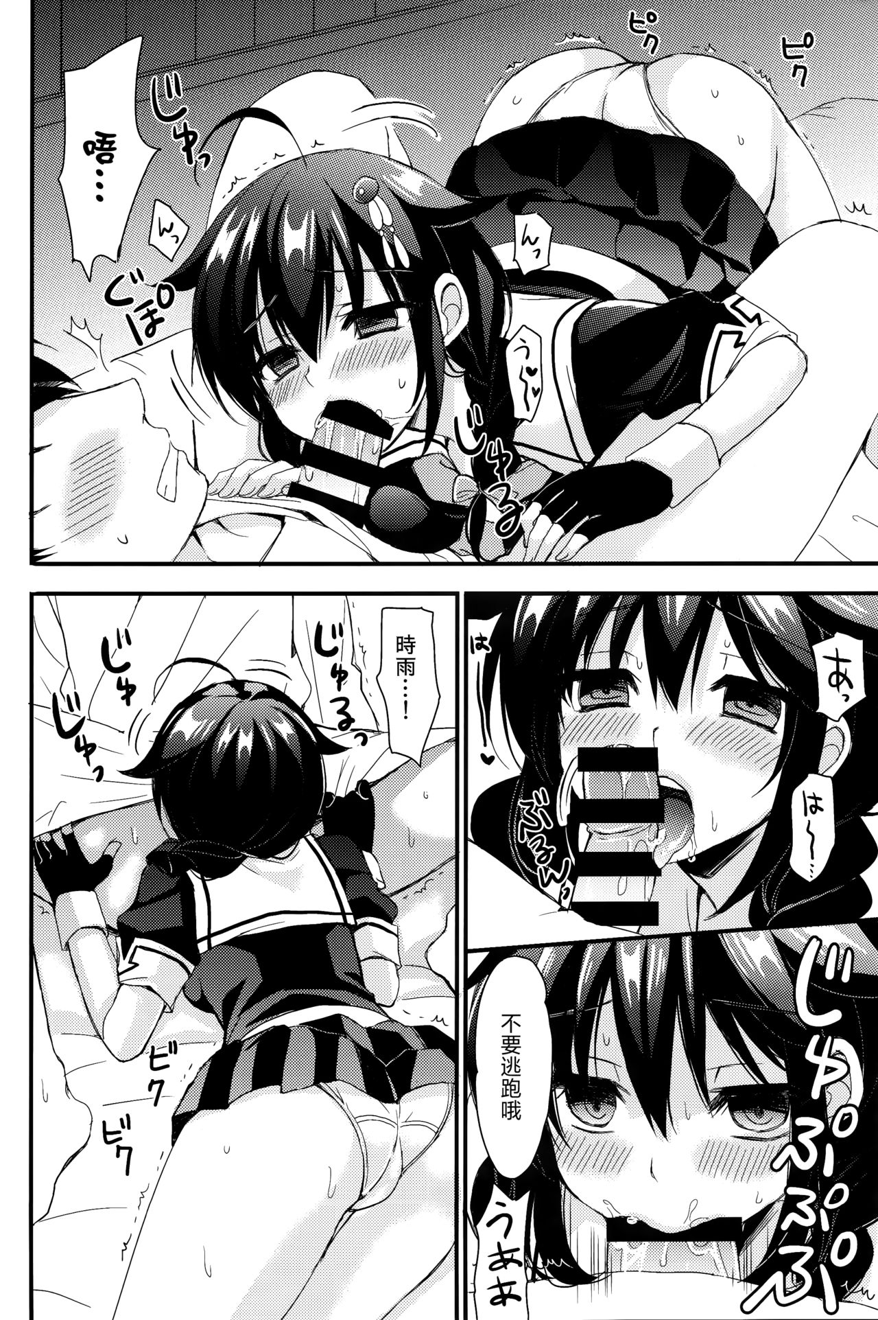 (C93) [PigPanPan (伊倉ナギサ)] ヤンデレ時雨総集編 (艦隊これくしょん -艦これ-) [中国翻訳]