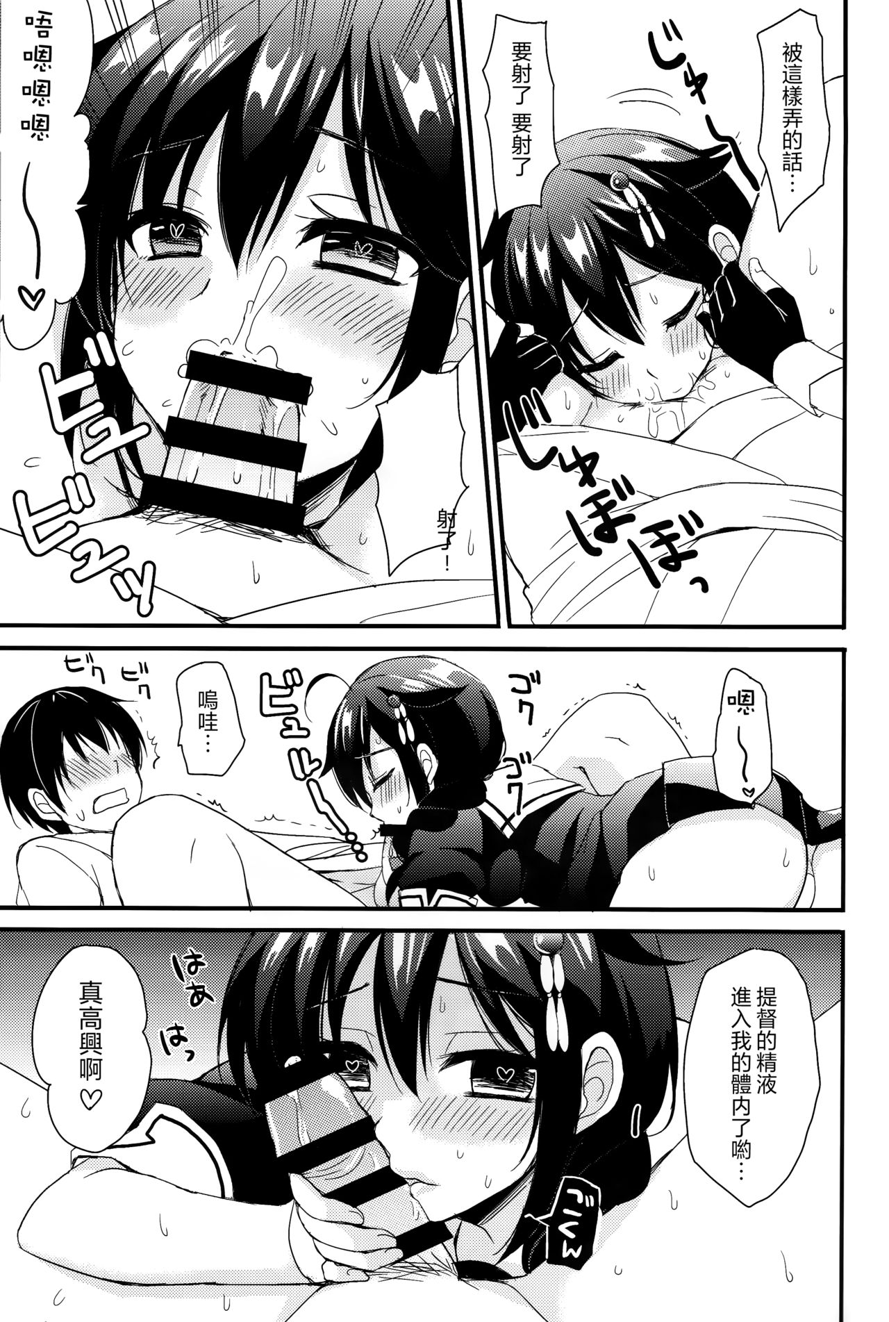 (C93) [PigPanPan (伊倉ナギサ)] ヤンデレ時雨総集編 (艦隊これくしょん -艦これ-) [中国翻訳]