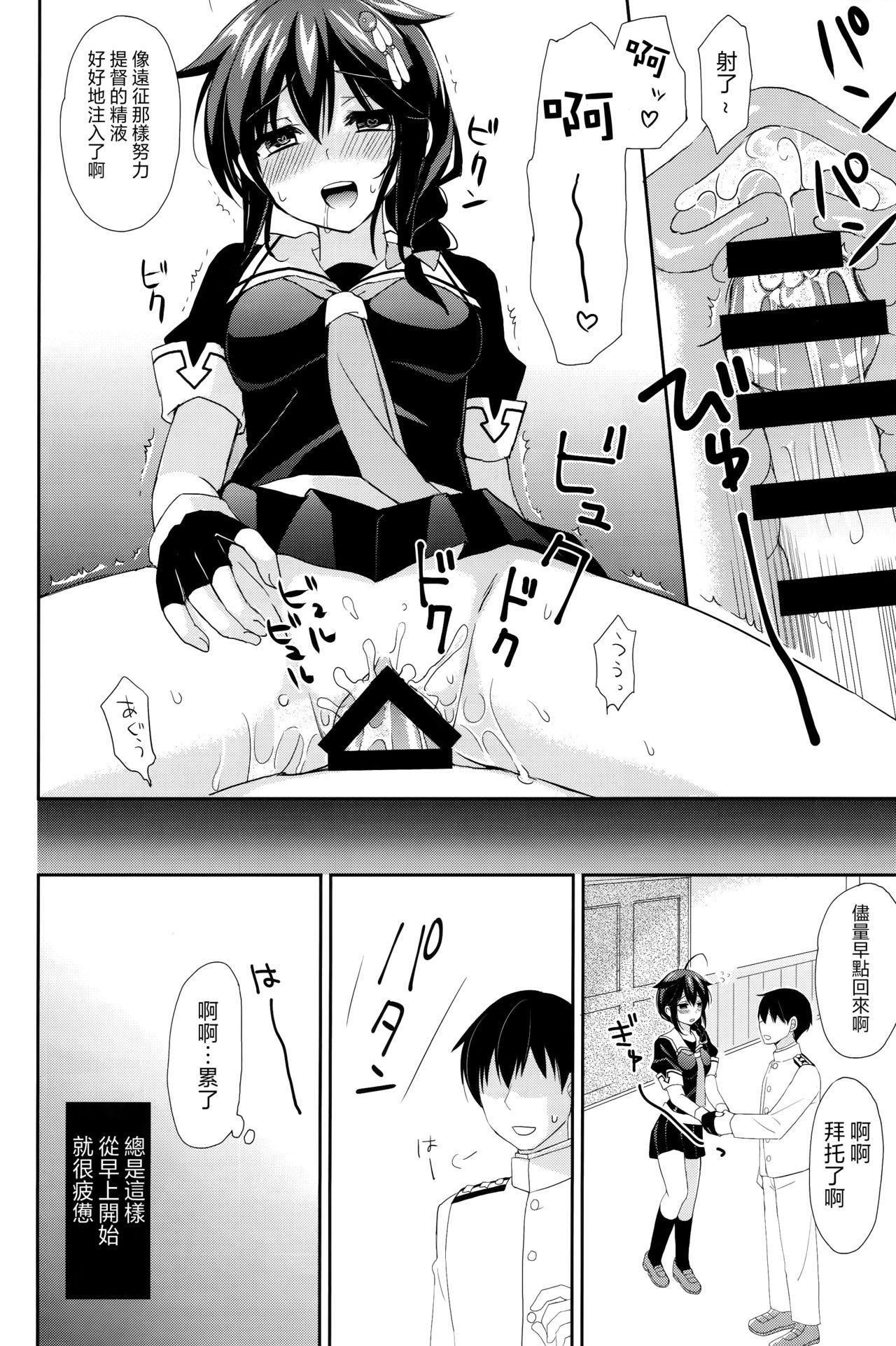 (C93) [PigPanPan (伊倉ナギサ)] ヤンデレ時雨総集編 (艦隊これくしょん -艦これ-) [中国翻訳]