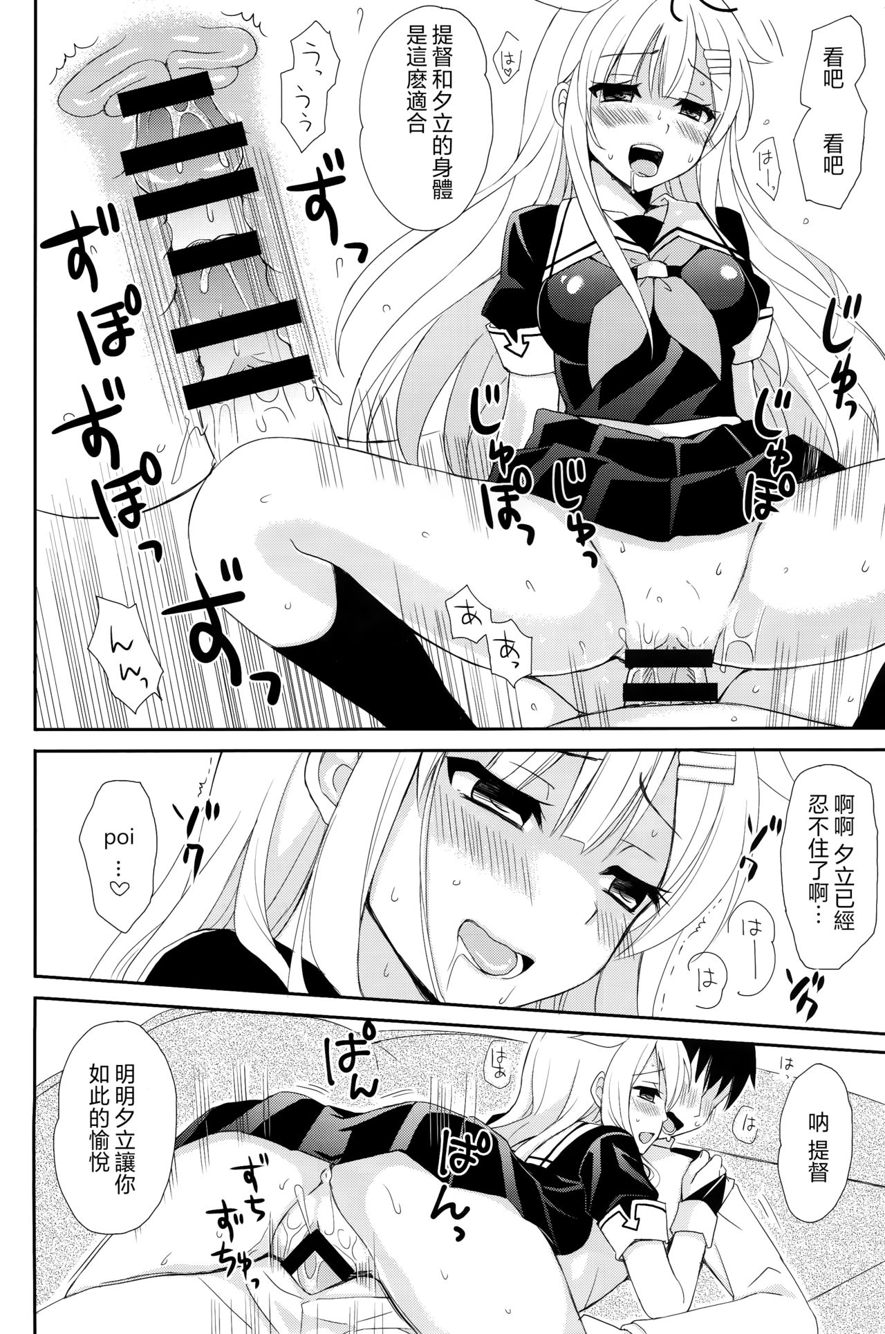 (C93) [PigPanPan (伊倉ナギサ)] ヤンデレ時雨総集編 (艦隊これくしょん -艦これ-) [中国翻訳]