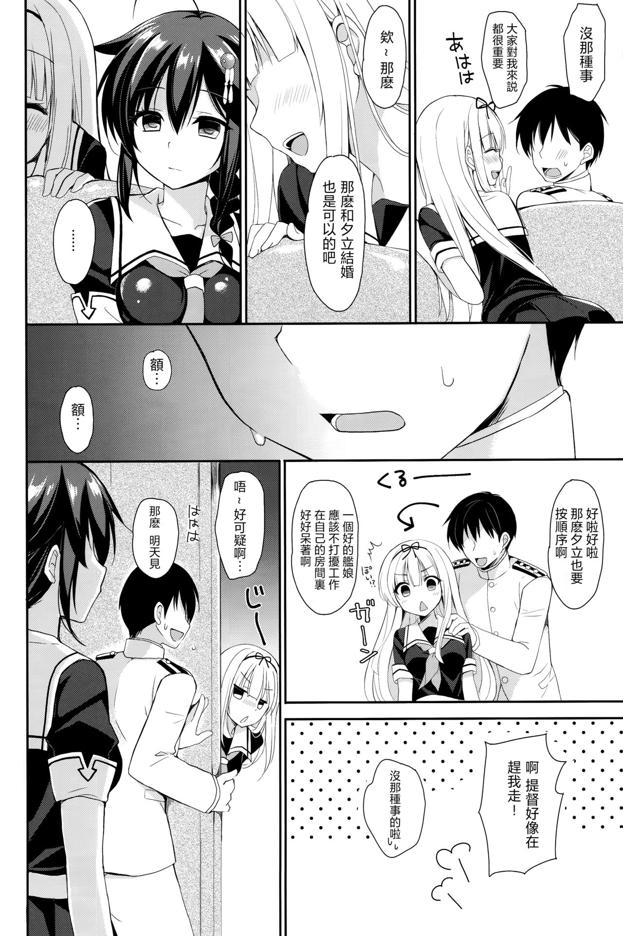 (C93) [PigPanPan (伊倉ナギサ)] ヤンデレ時雨総集編 (艦隊これくしょん -艦これ-) [中国翻訳]